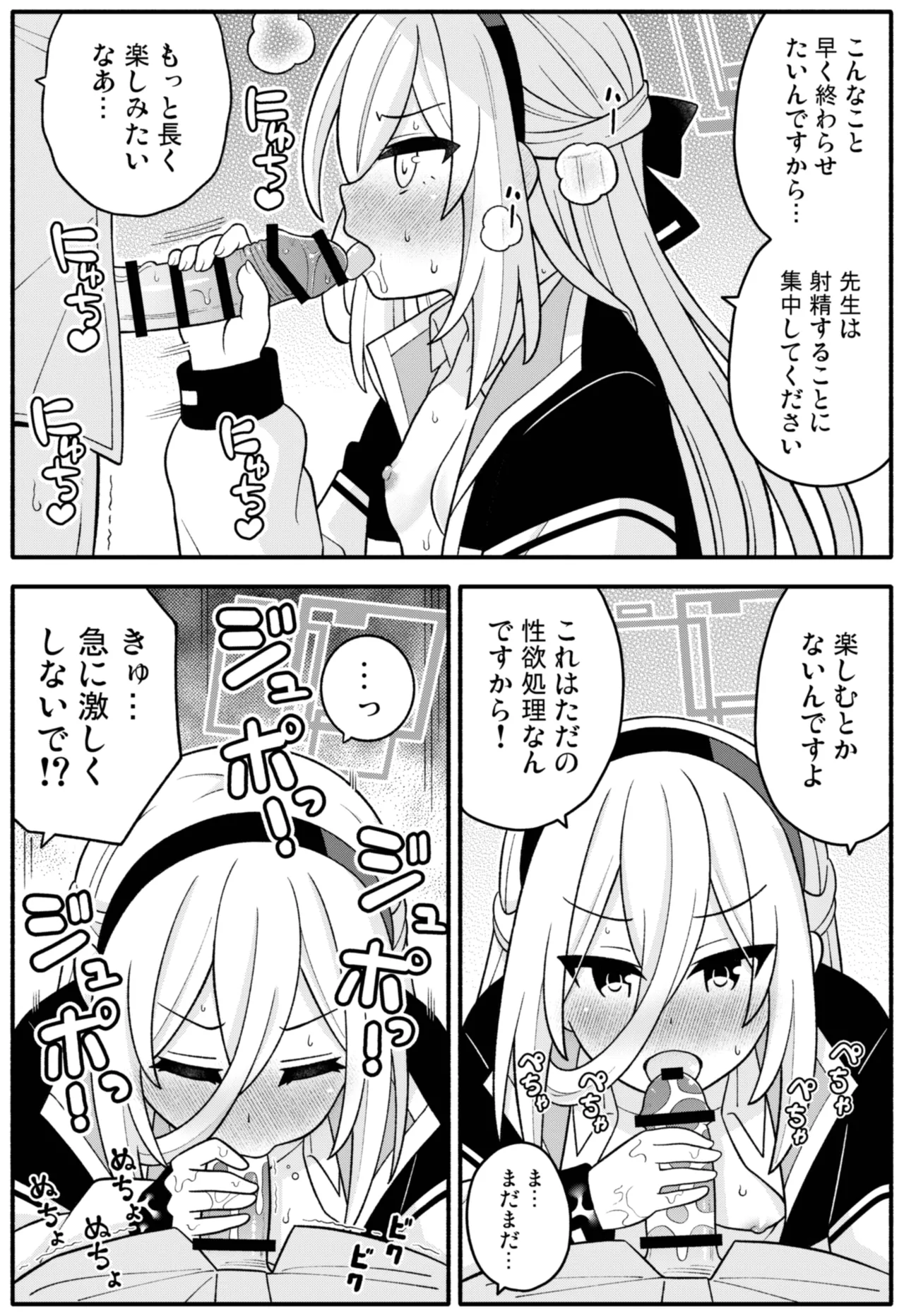 王女の代わりに私がHさせてあげます! Page.6
