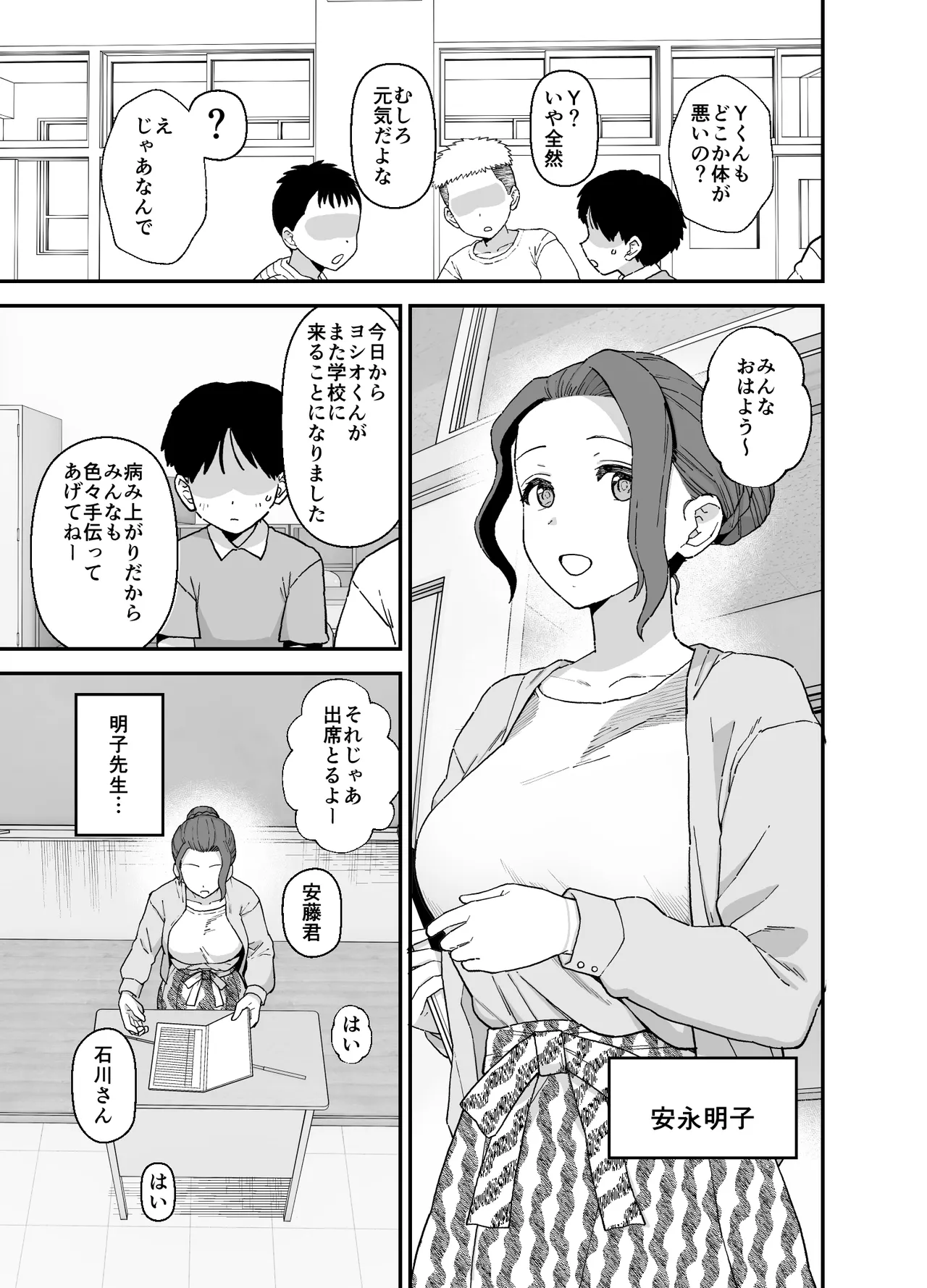 Yくん Page.17