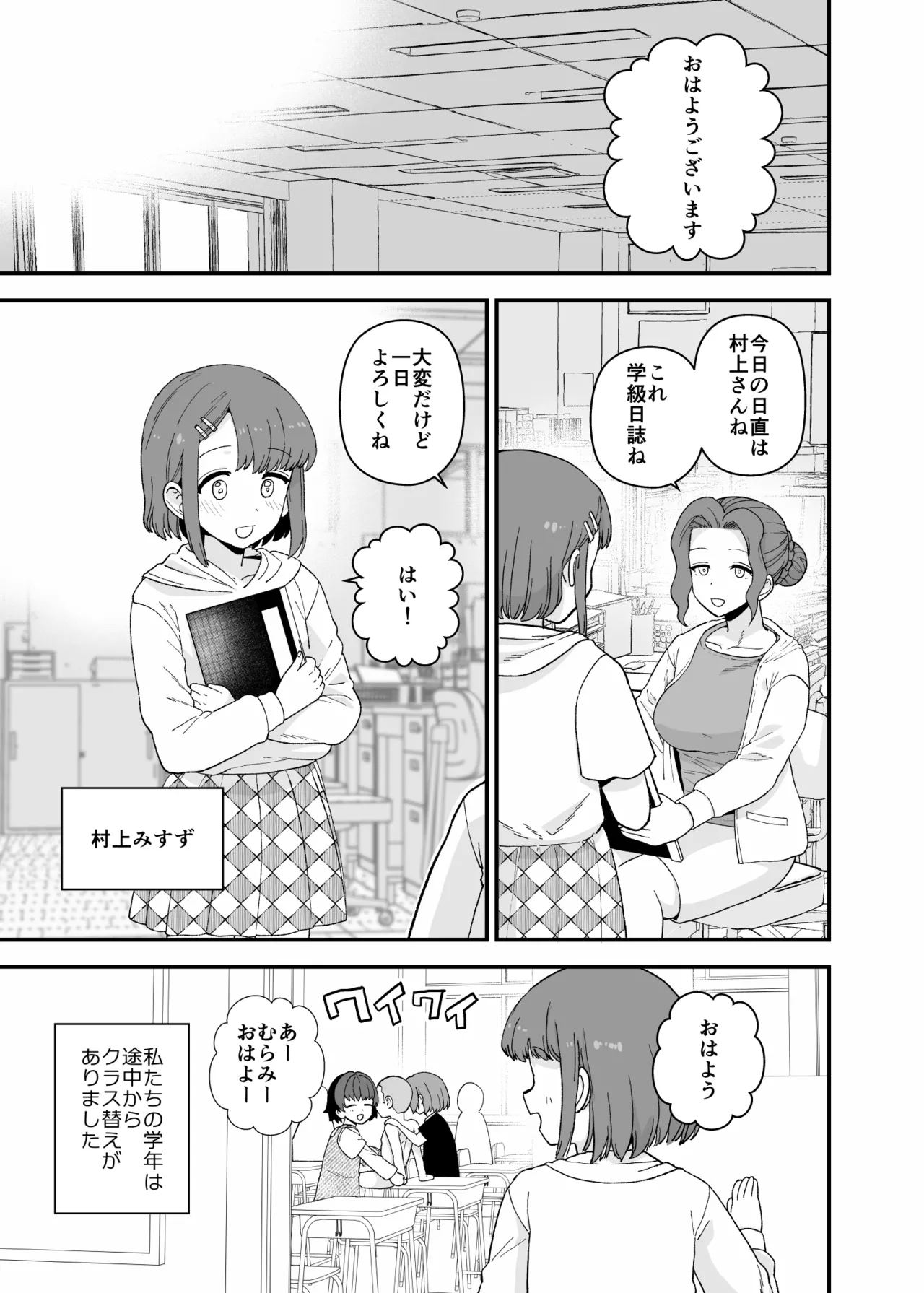 Yくん Page.88