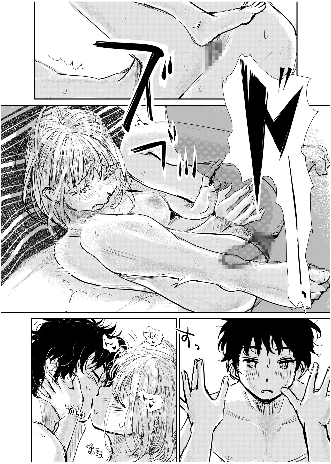 みちゆくはな作品集 かけら。 Page.103
