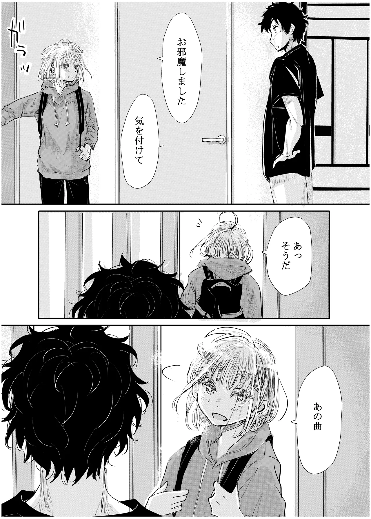 みちゆくはな作品集 かけら。 Page.116
