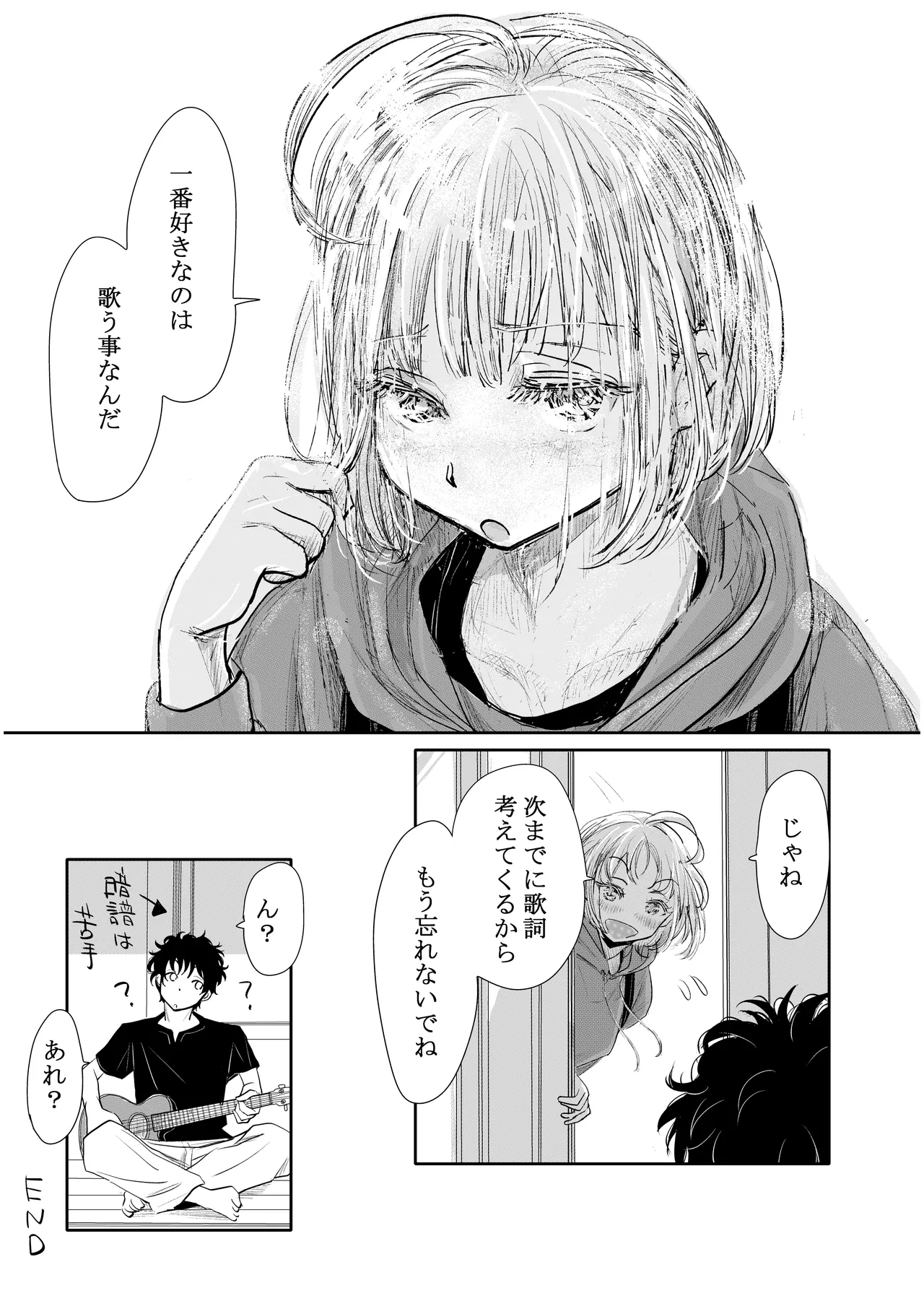 みちゆくはな作品集 かけら。 Page.120