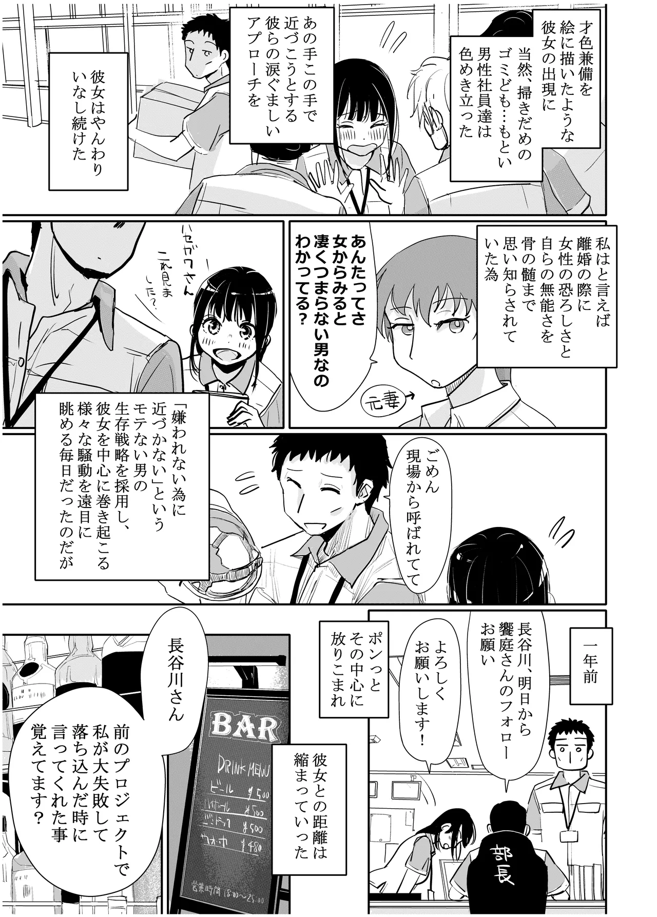 みちゆくはな作品集 かけら。 Page.124