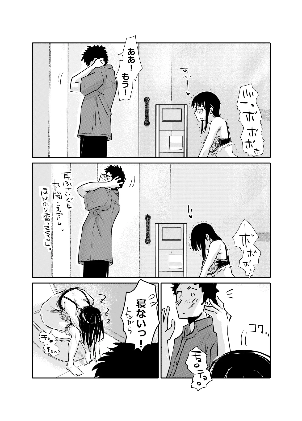 みちゆくはな作品集 かけら。 Page.135