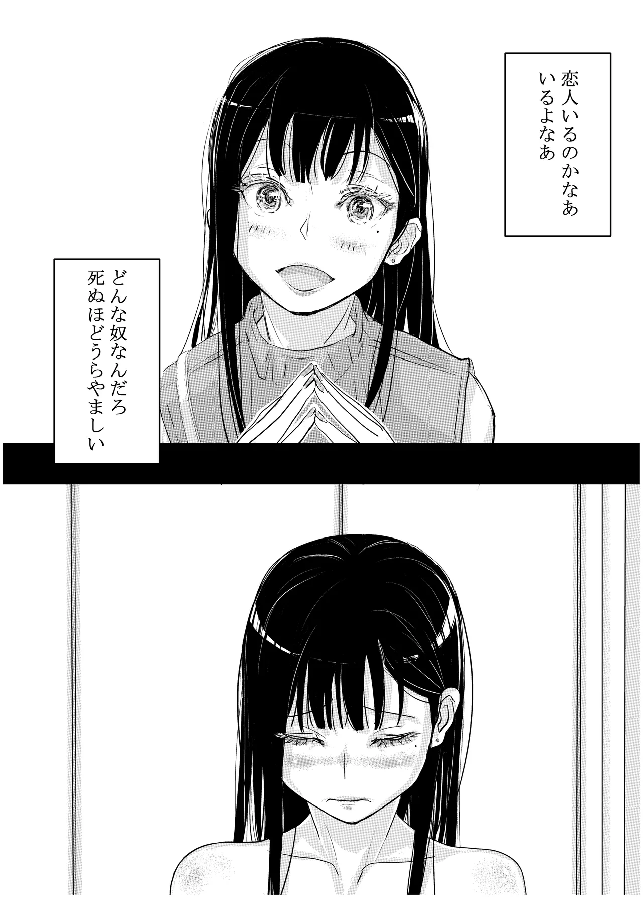 みちゆくはな作品集 かけら。 Page.15