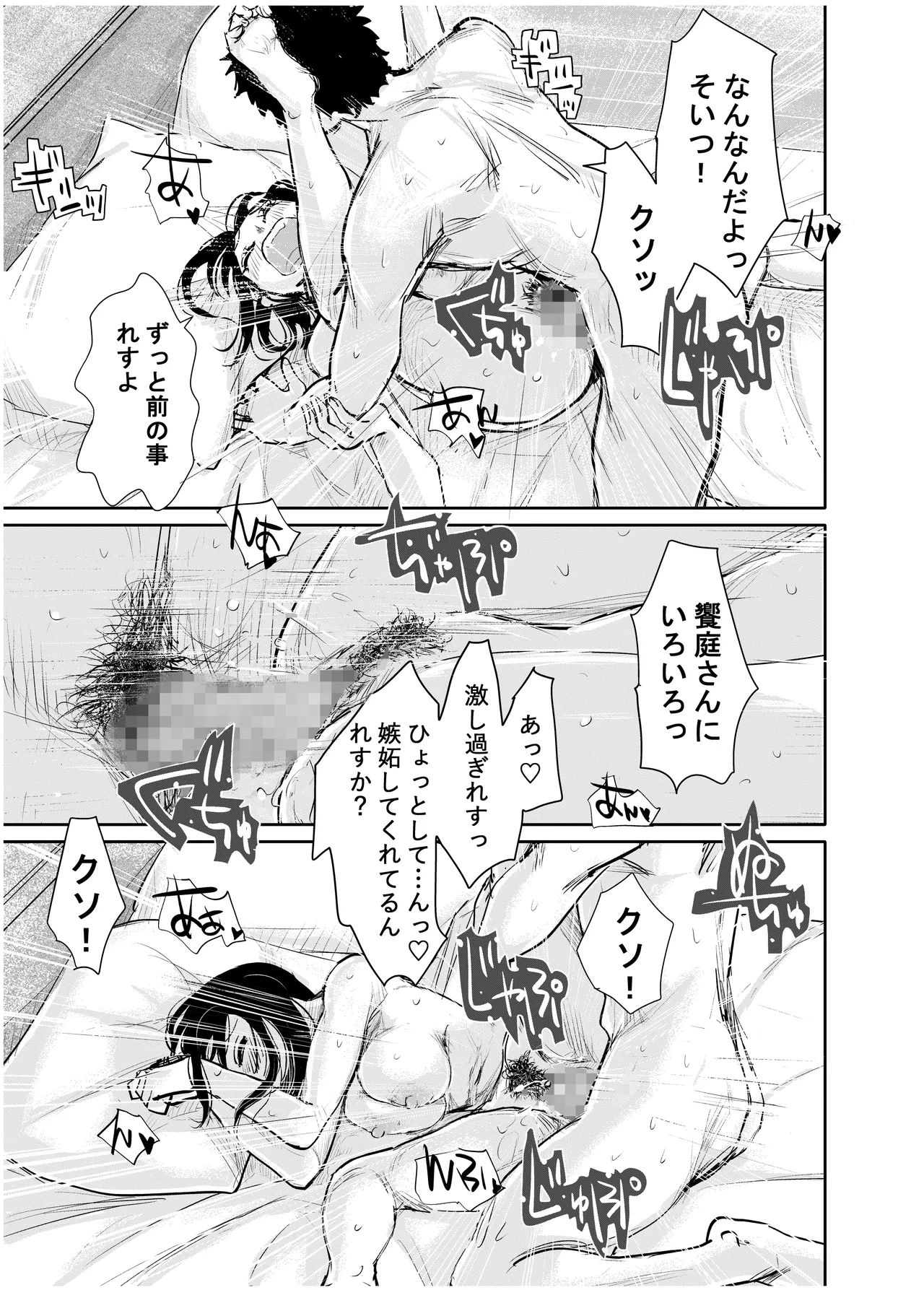 みちゆくはな作品集 かけら。 Page.156