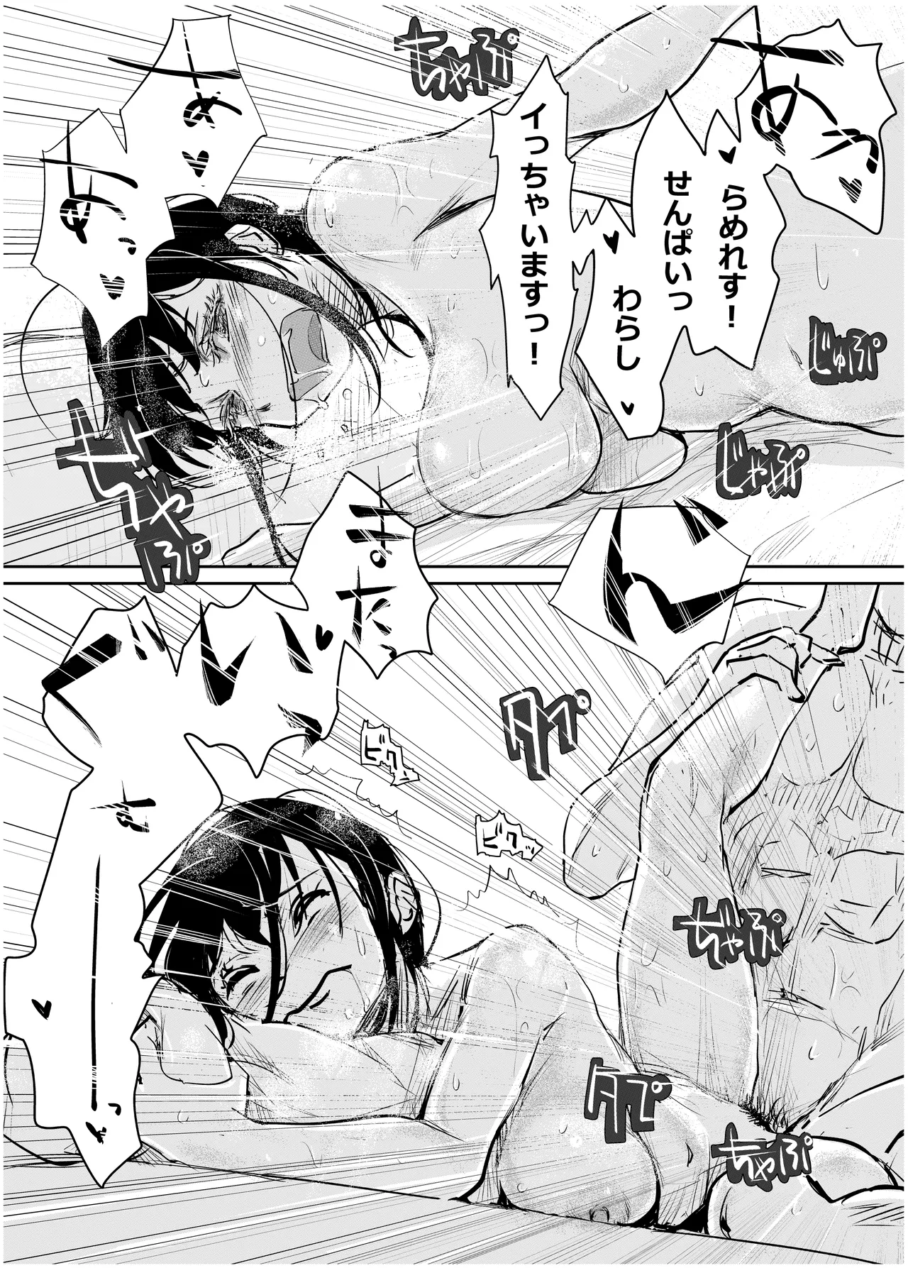 みちゆくはな作品集 かけら。 Page.157