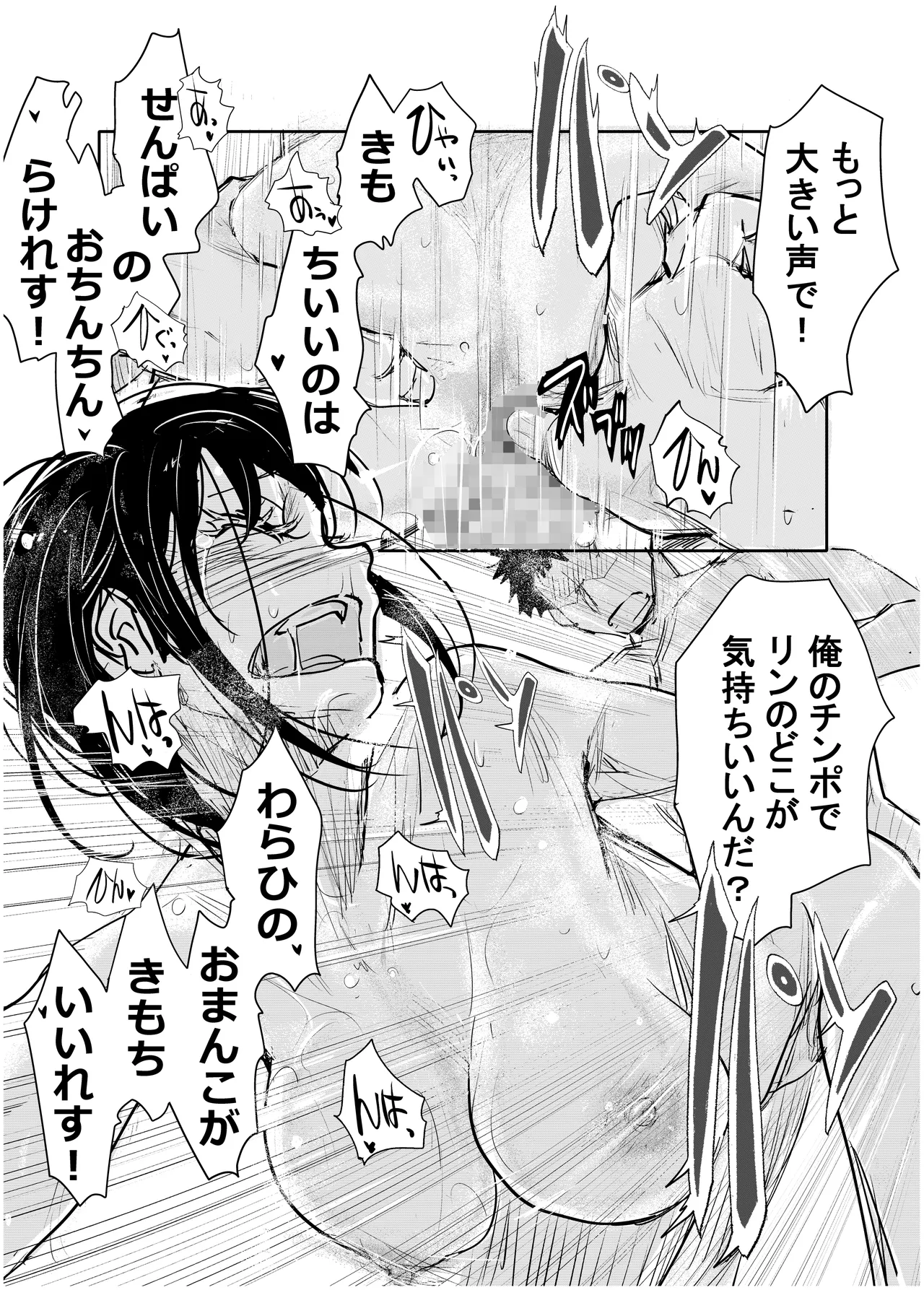 みちゆくはな作品集 かけら。 Page.164