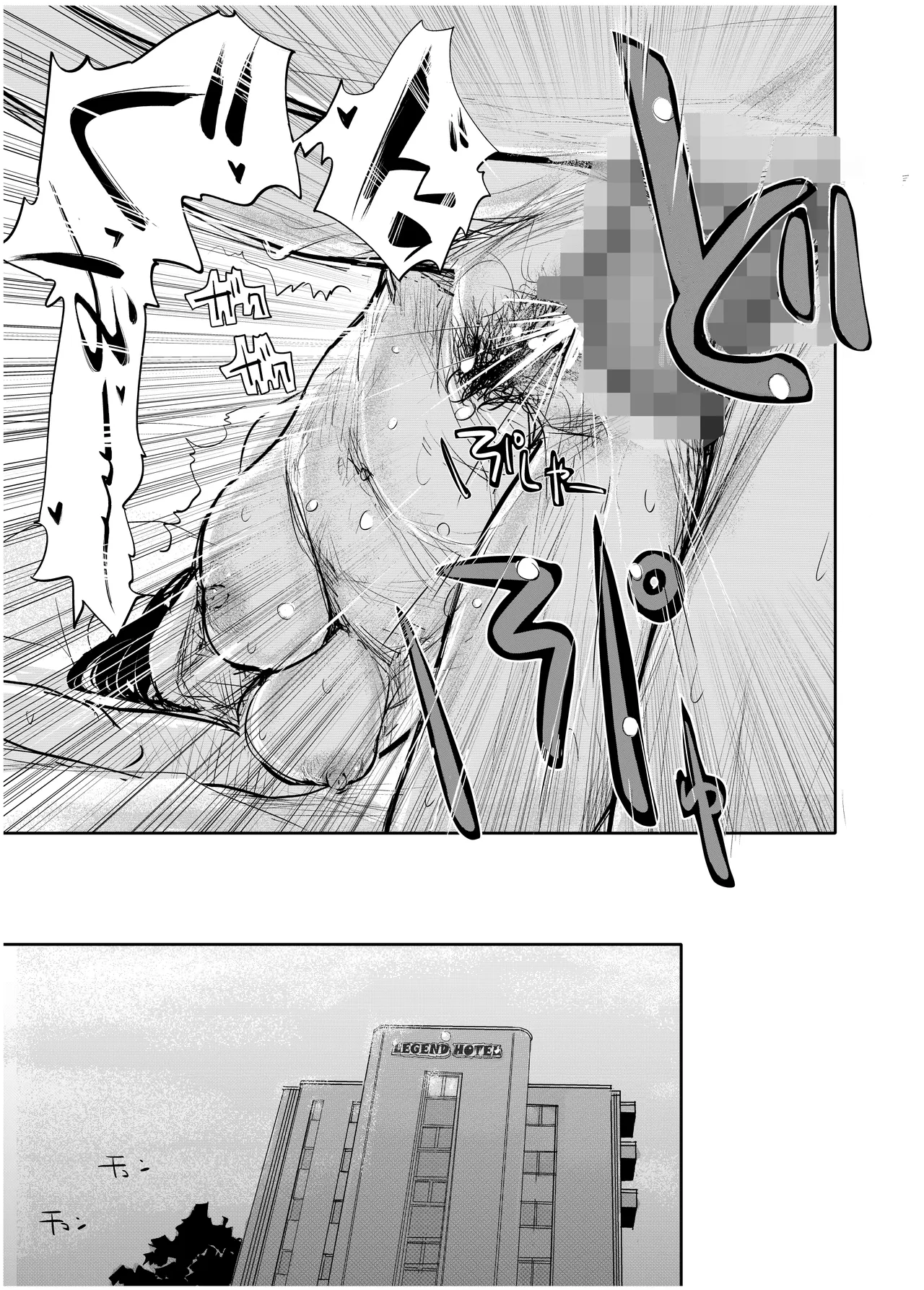 みちゆくはな作品集 かけら。 Page.166