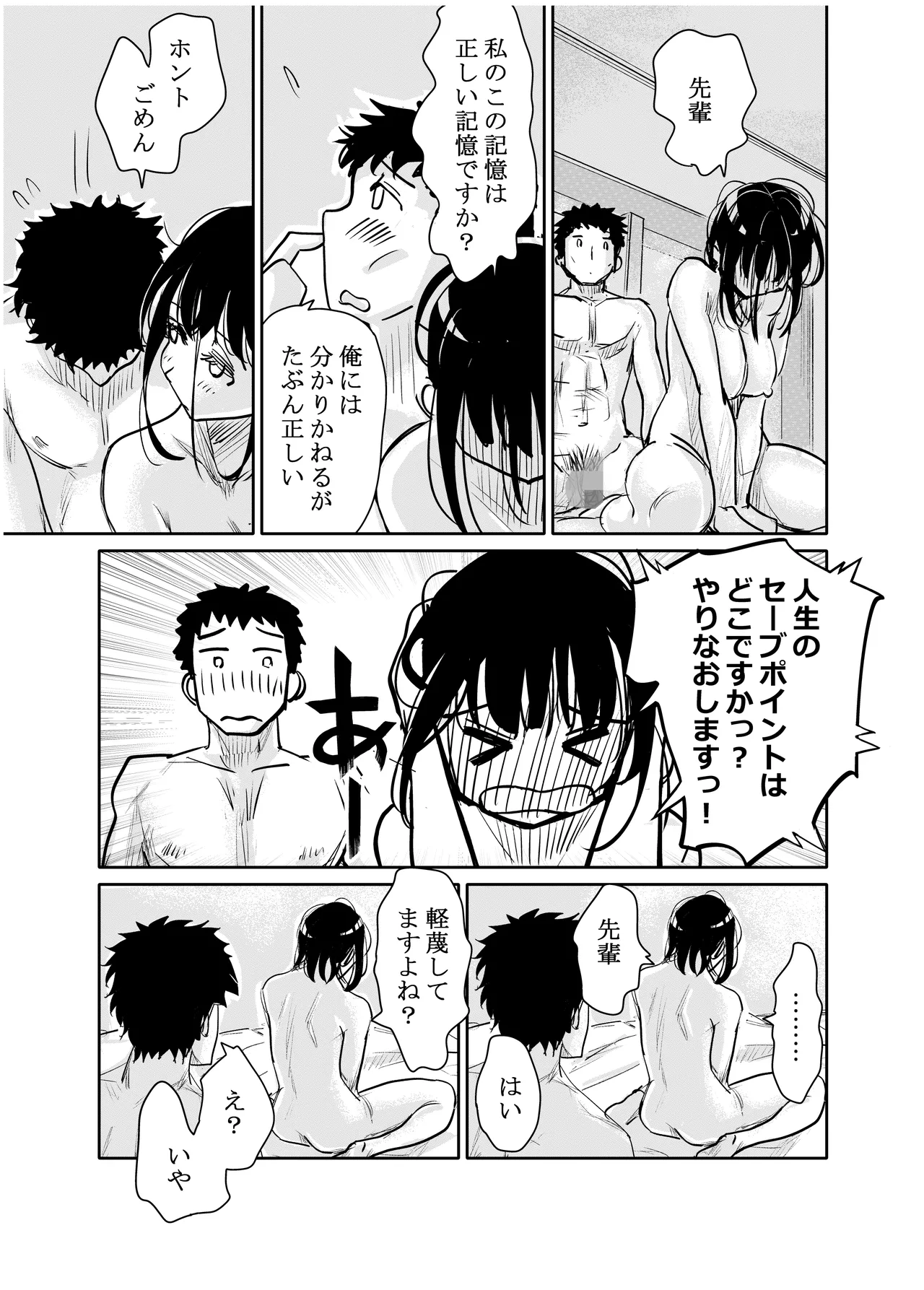みちゆくはな作品集 かけら。 Page.170