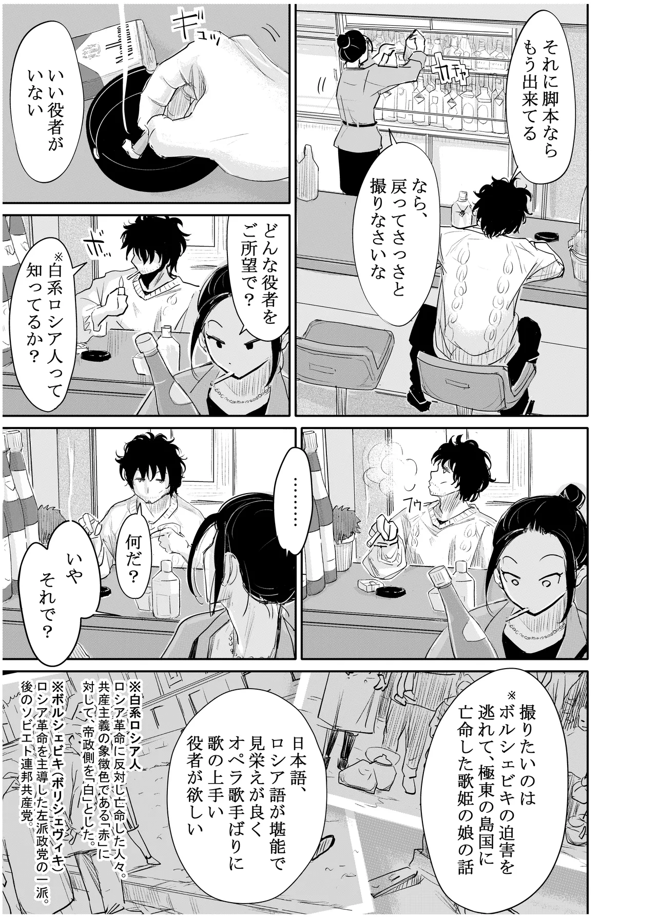 みちゆくはな作品集 かけら。 Page.178