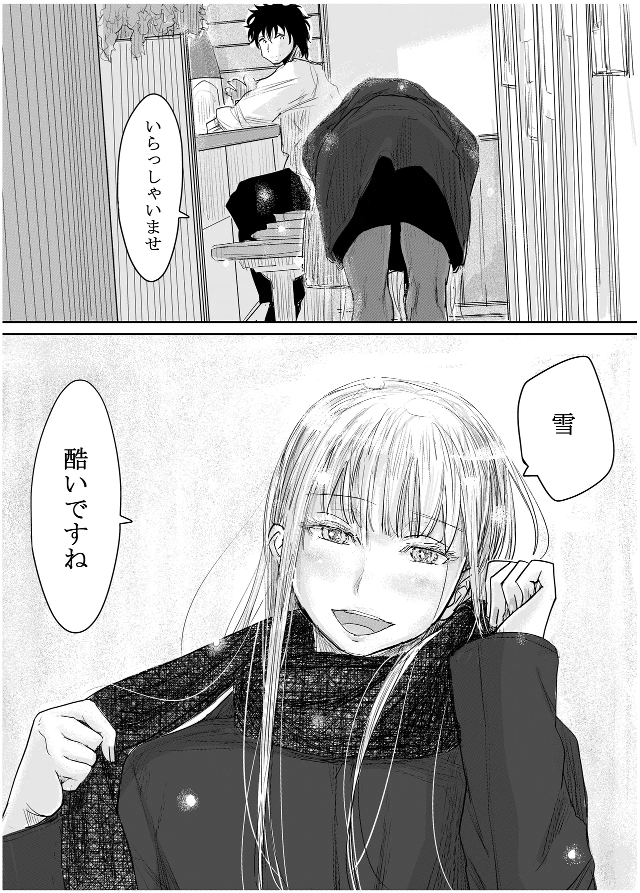 みちゆくはな作品集 かけら。 Page.181