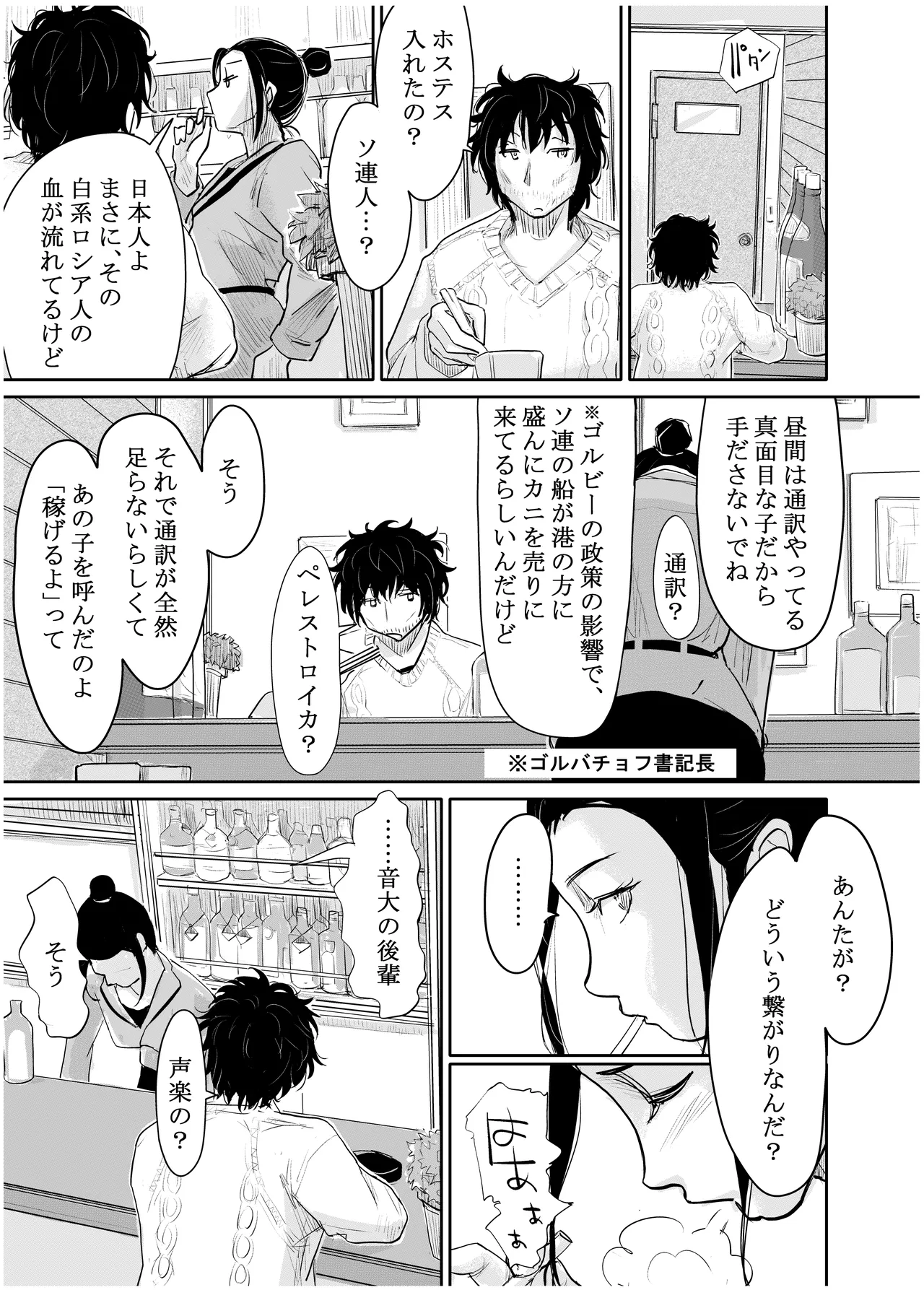みちゆくはな作品集 かけら。 Page.182