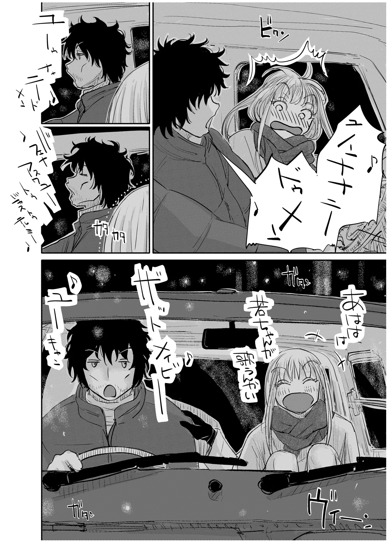 みちゆくはな作品集 かけら。 Page.196