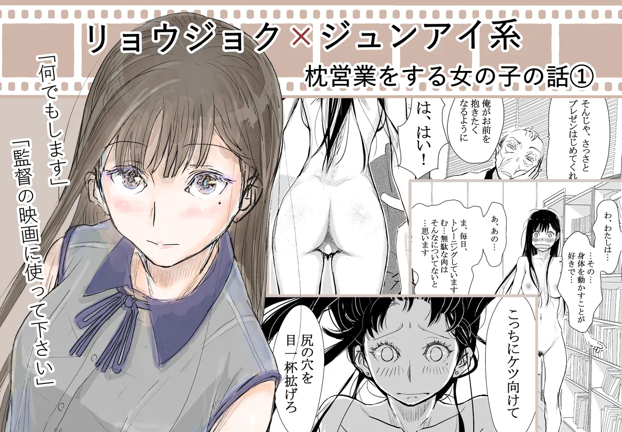 みちゆくはな作品集 かけら。 Page.2