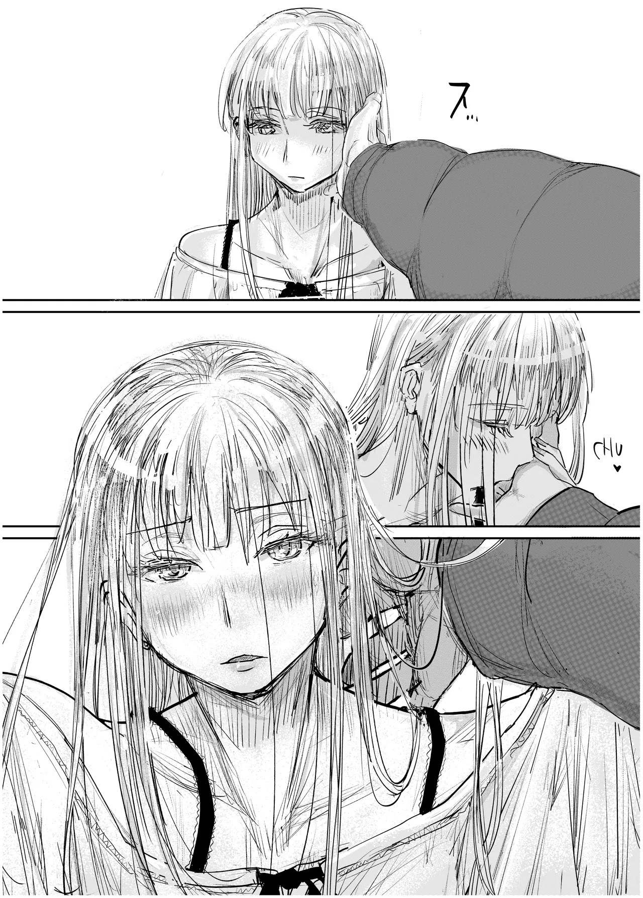 みちゆくはな作品集 かけら。 Page.204