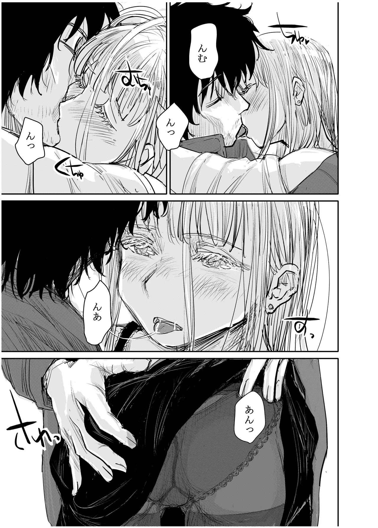 みちゆくはな作品集 かけら。 Page.206