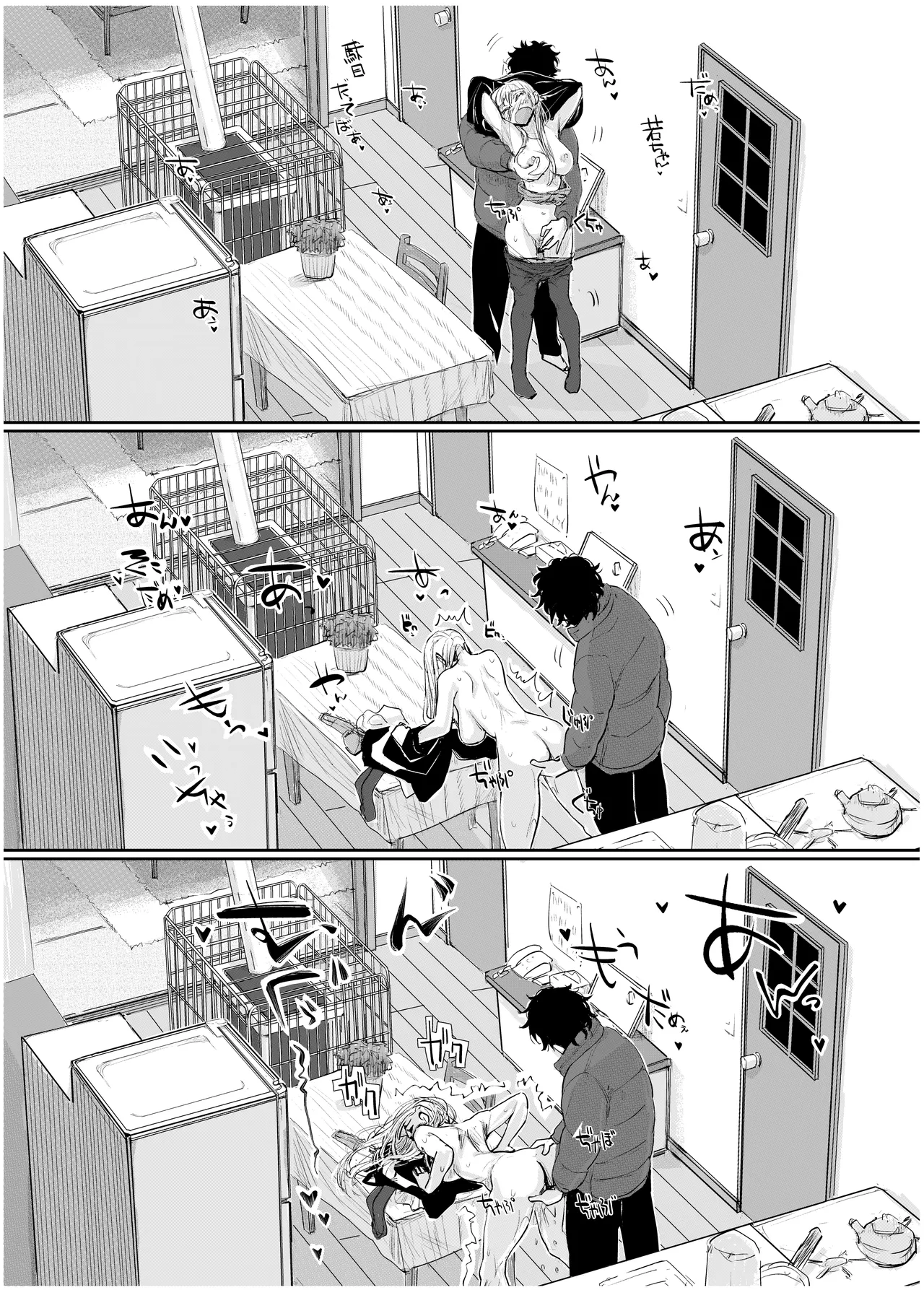 みちゆくはな作品集 かけら。 Page.212