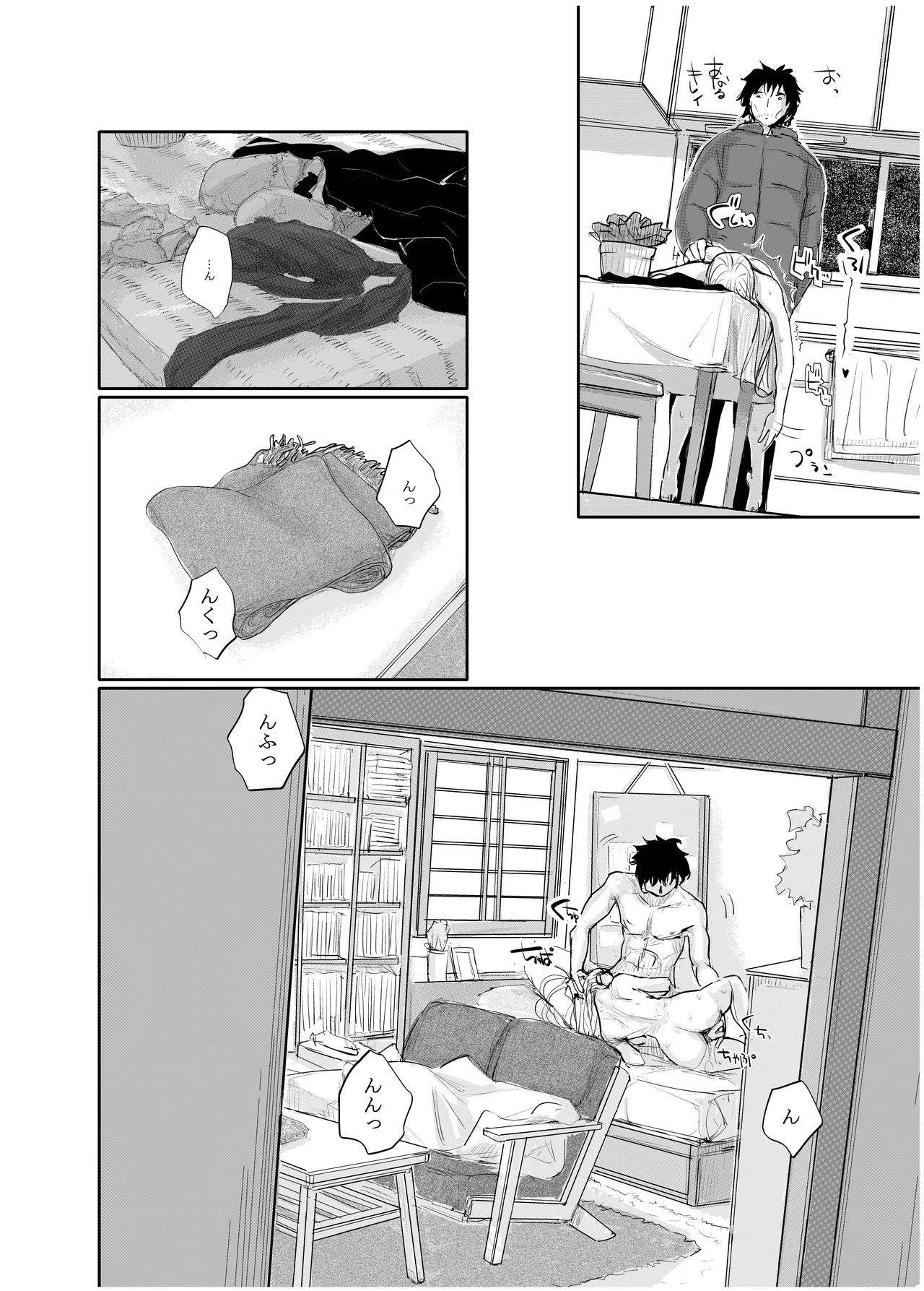 みちゆくはな作品集 かけら。 Page.213