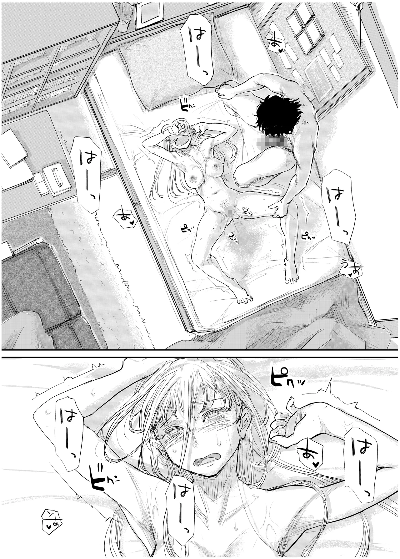 みちゆくはな作品集 かけら。 Page.217