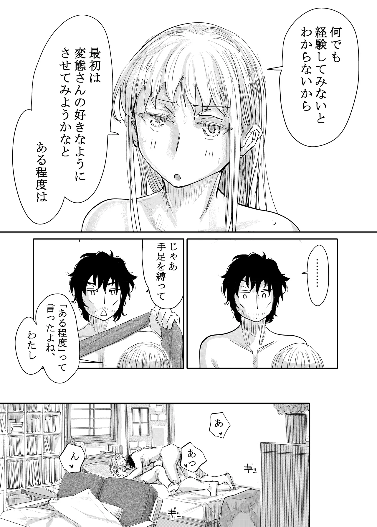みちゆくはな作品集 かけら。 Page.220