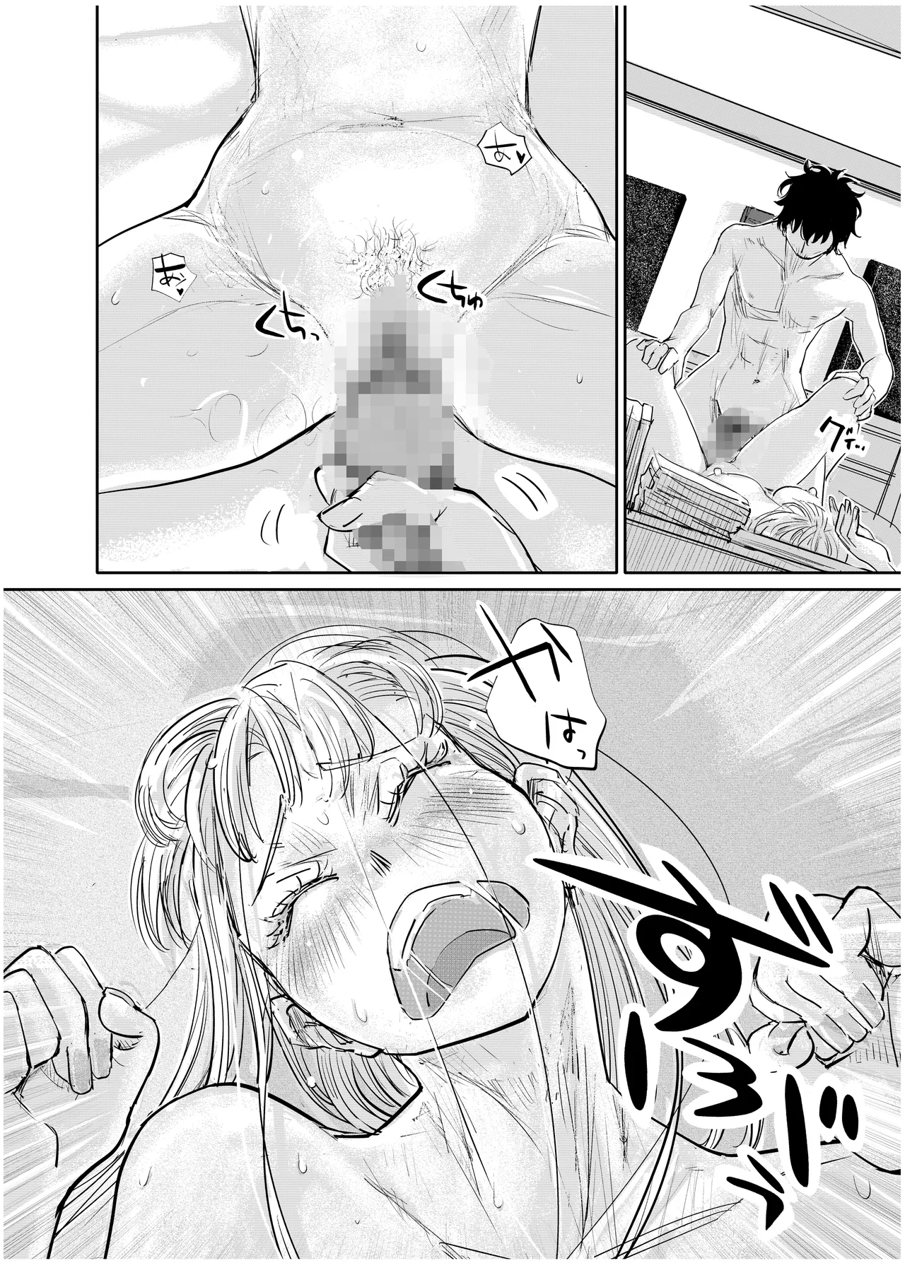 みちゆくはな作品集 かけら。 Page.221