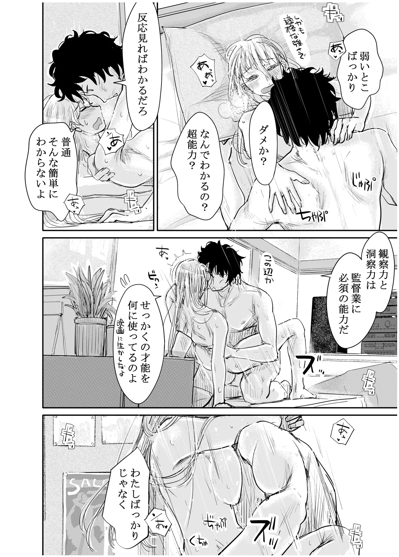 みちゆくはな作品集 かけら。 Page.223