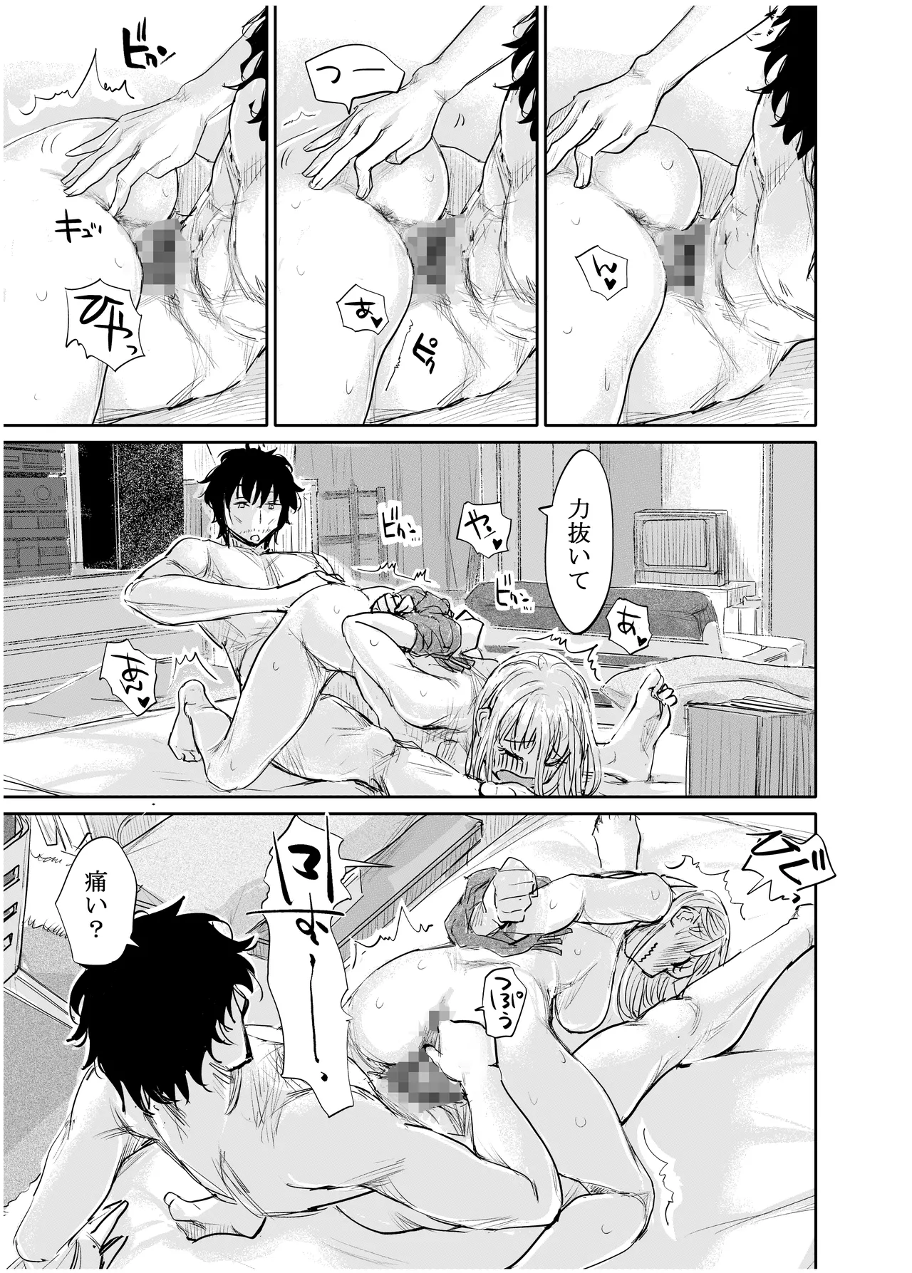 みちゆくはな作品集 かけら。 Page.228