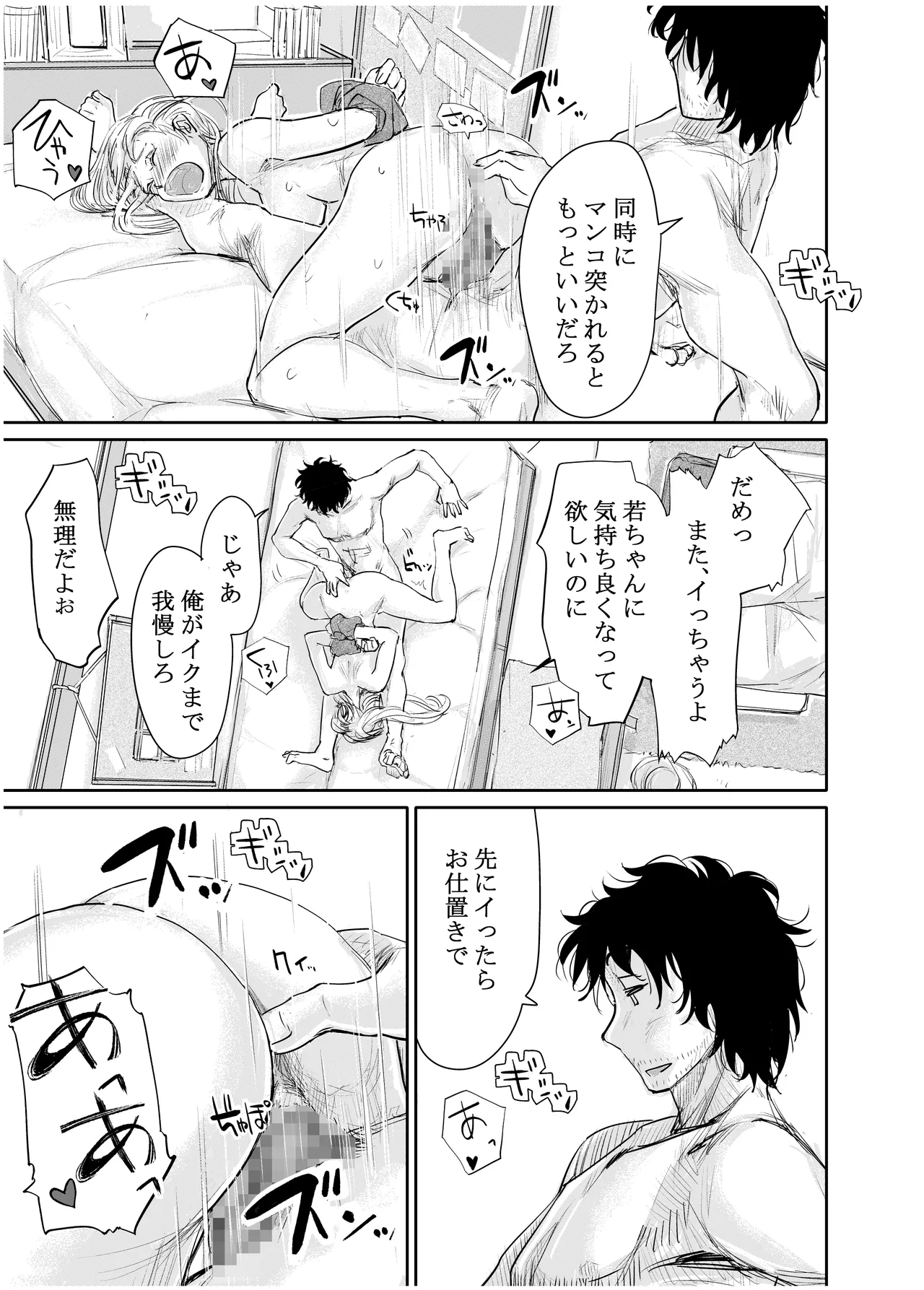 みちゆくはな作品集 かけら。 Page.230