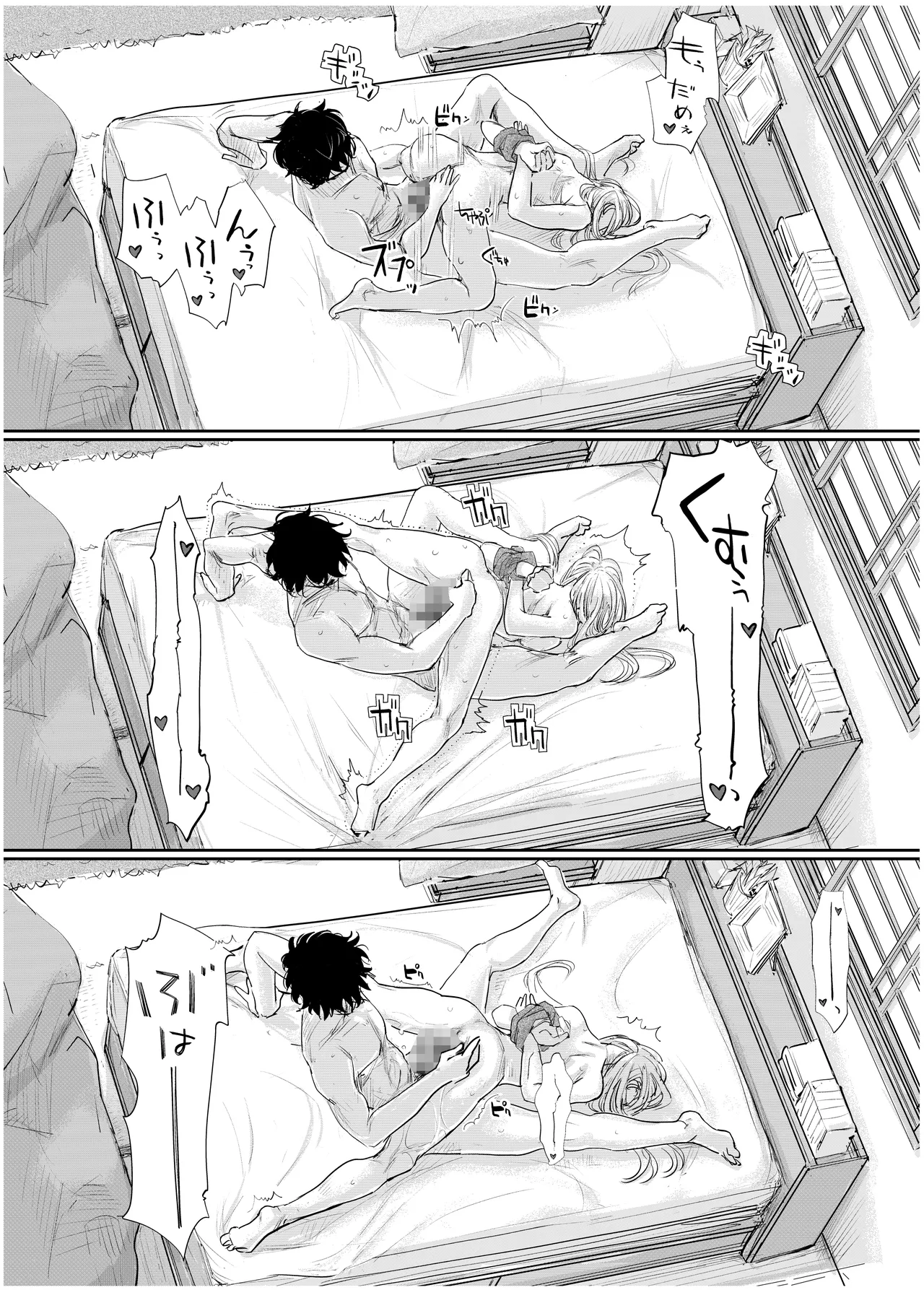 みちゆくはな作品集 かけら。 Page.231