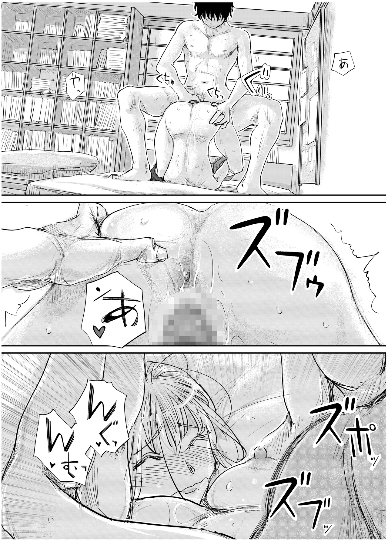 みちゆくはな作品集 かけら。 Page.235