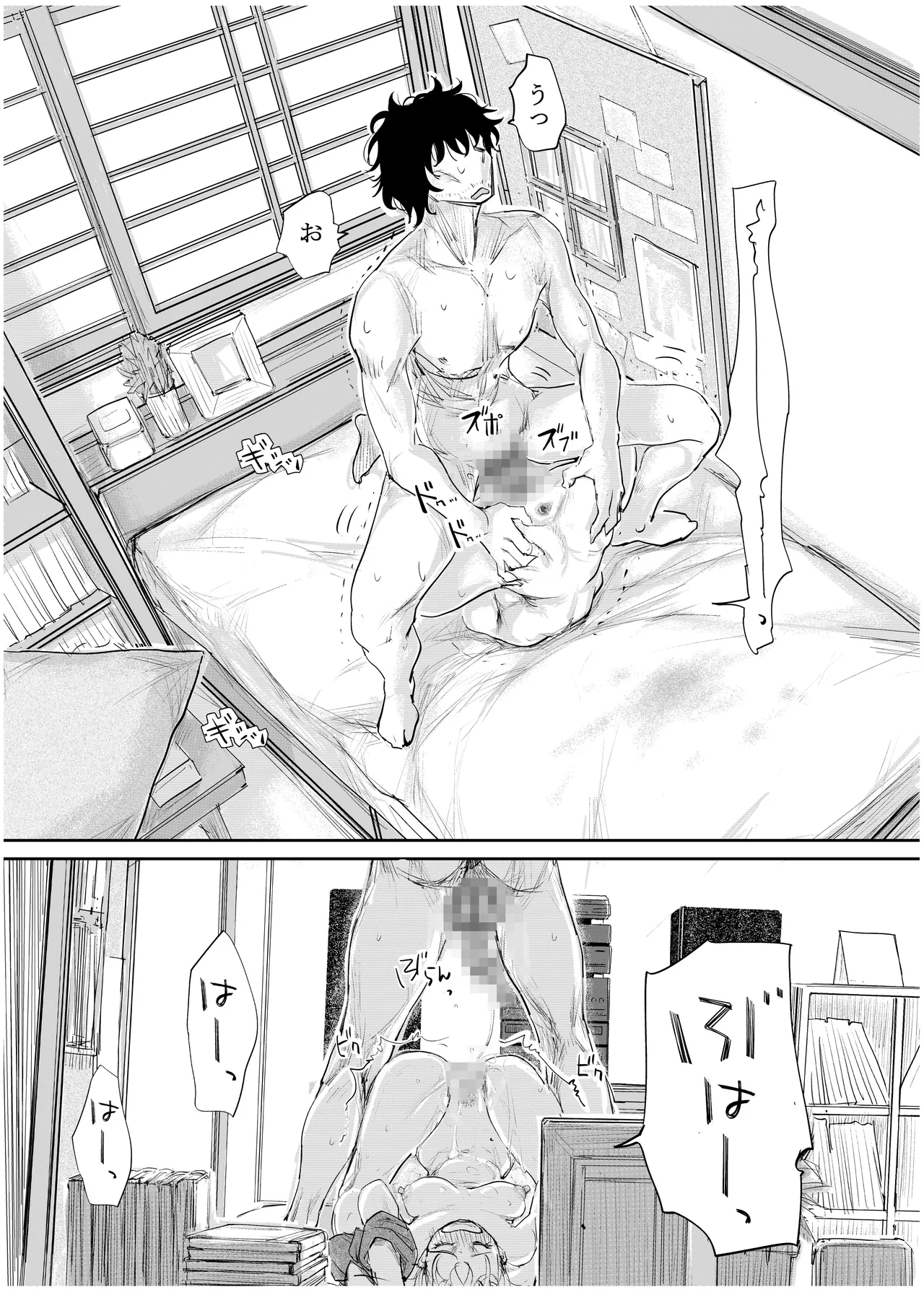 みちゆくはな作品集 かけら。 Page.240