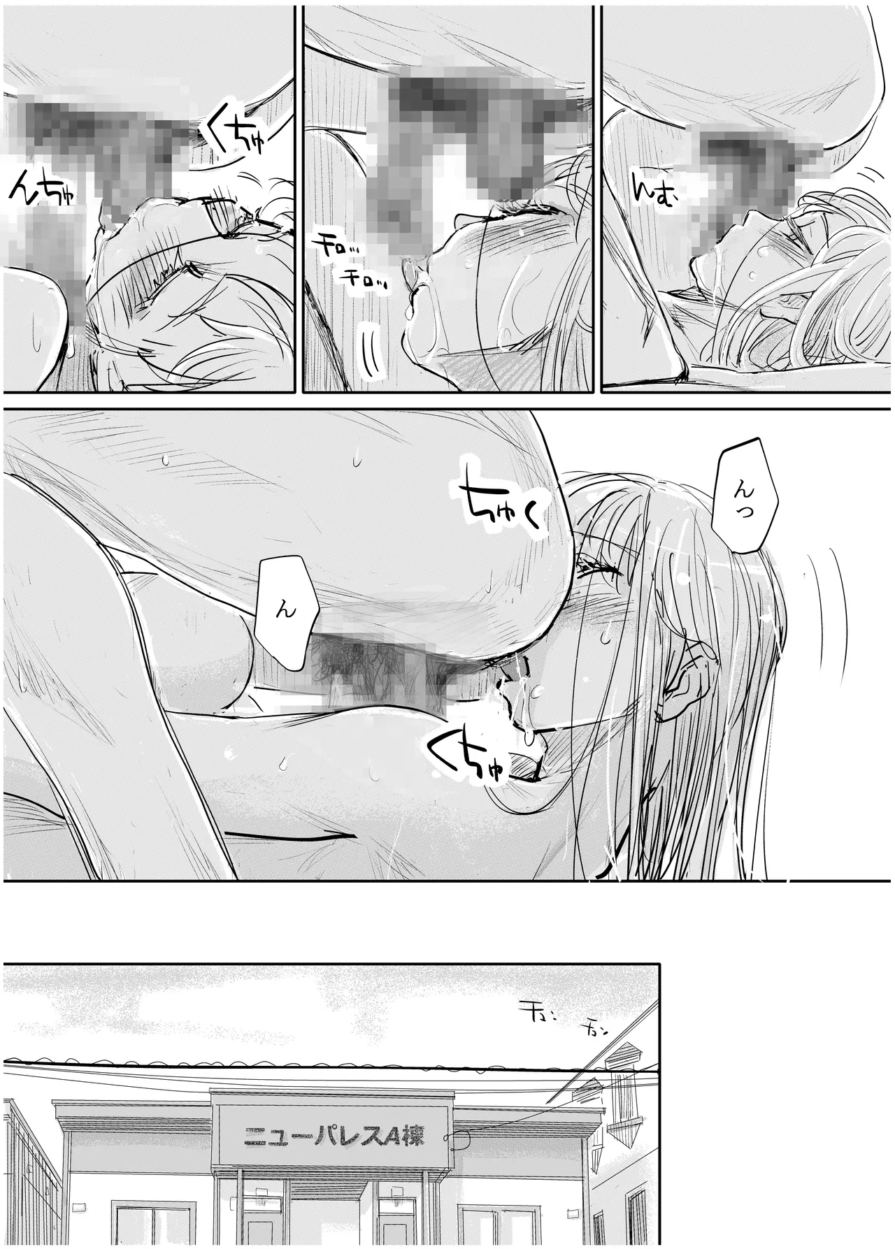 みちゆくはな作品集 かけら。 Page.242