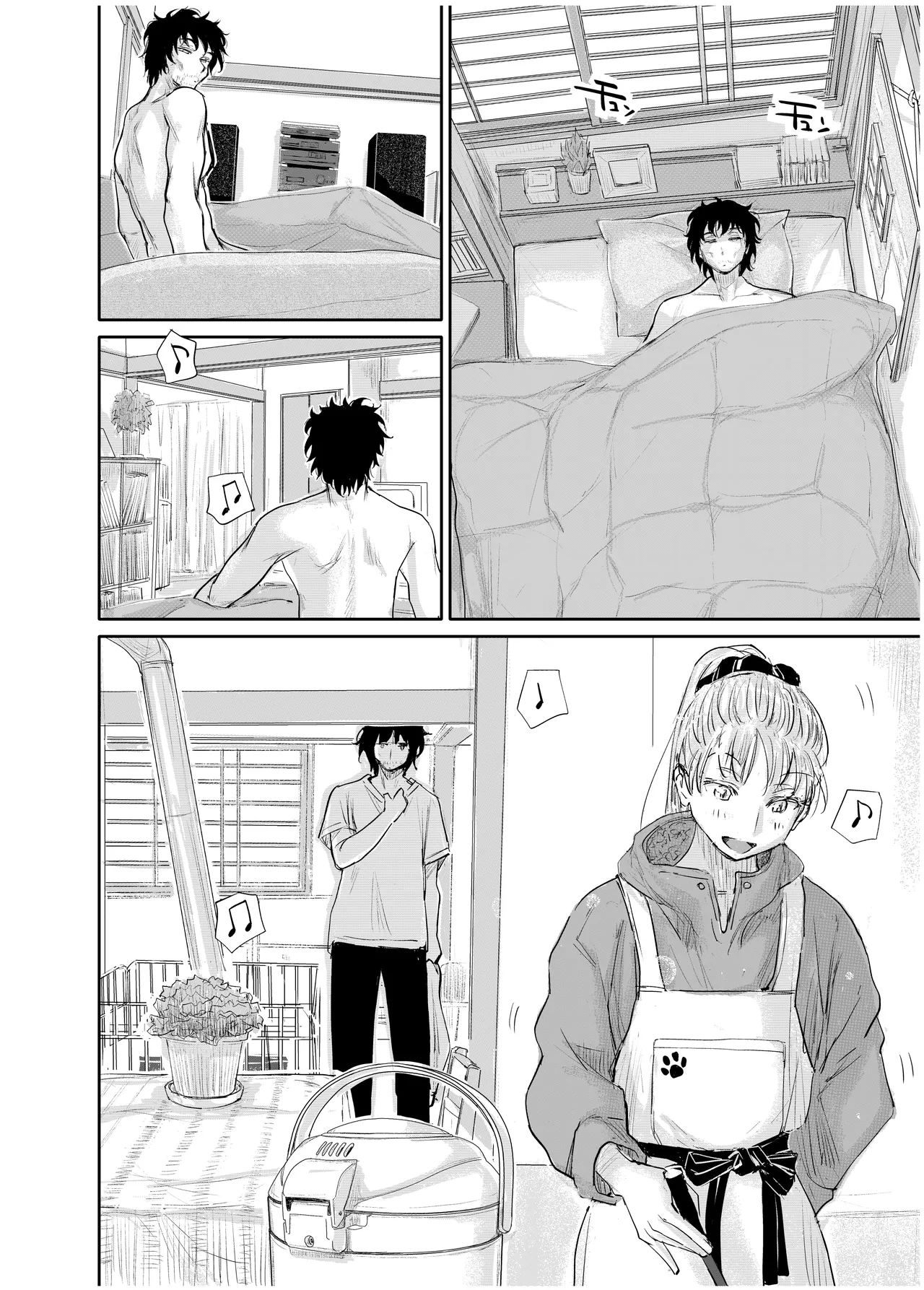 みちゆくはな作品集 かけら。 Page.243