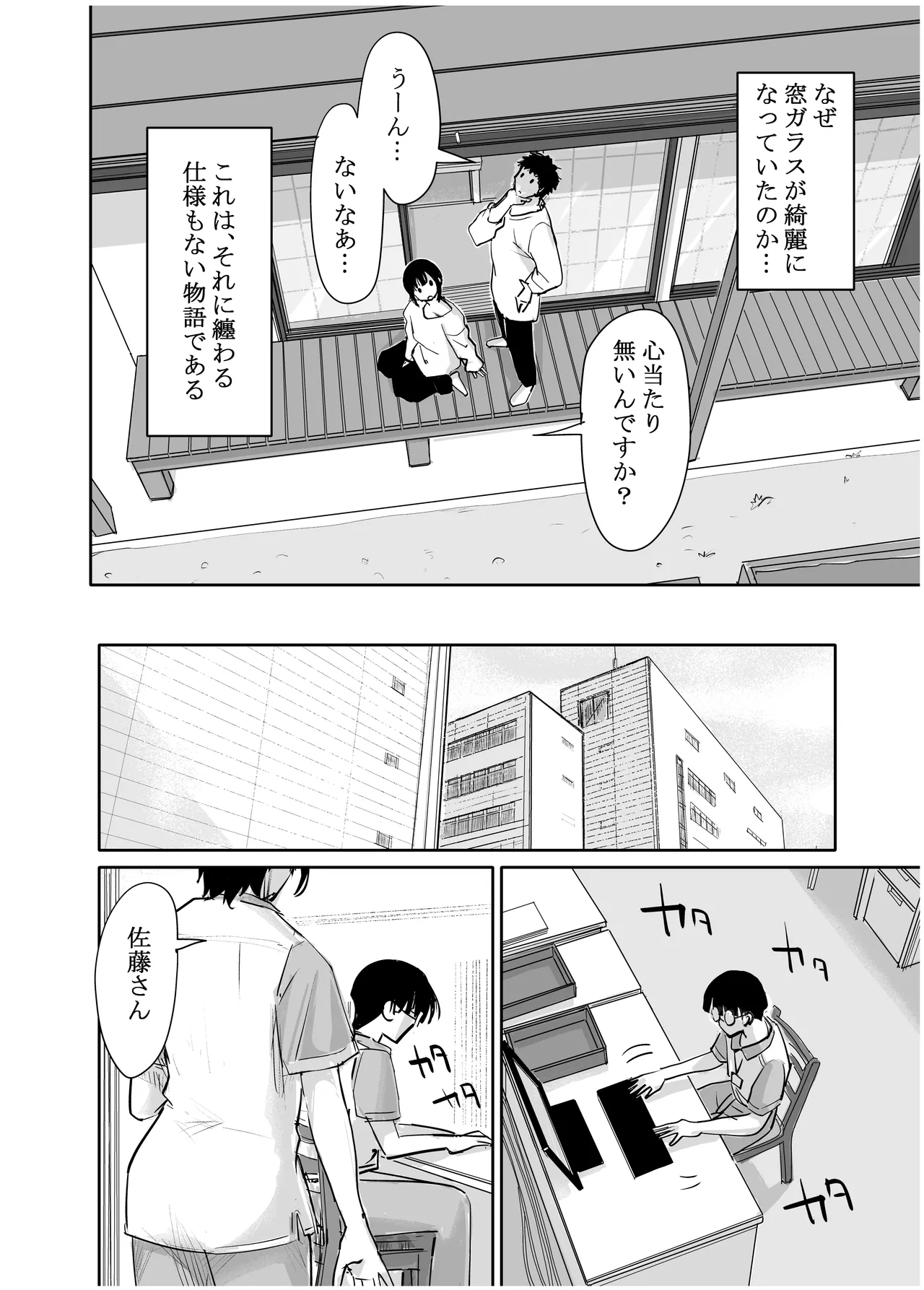 みちゆくはな作品集 かけら。 Page.249