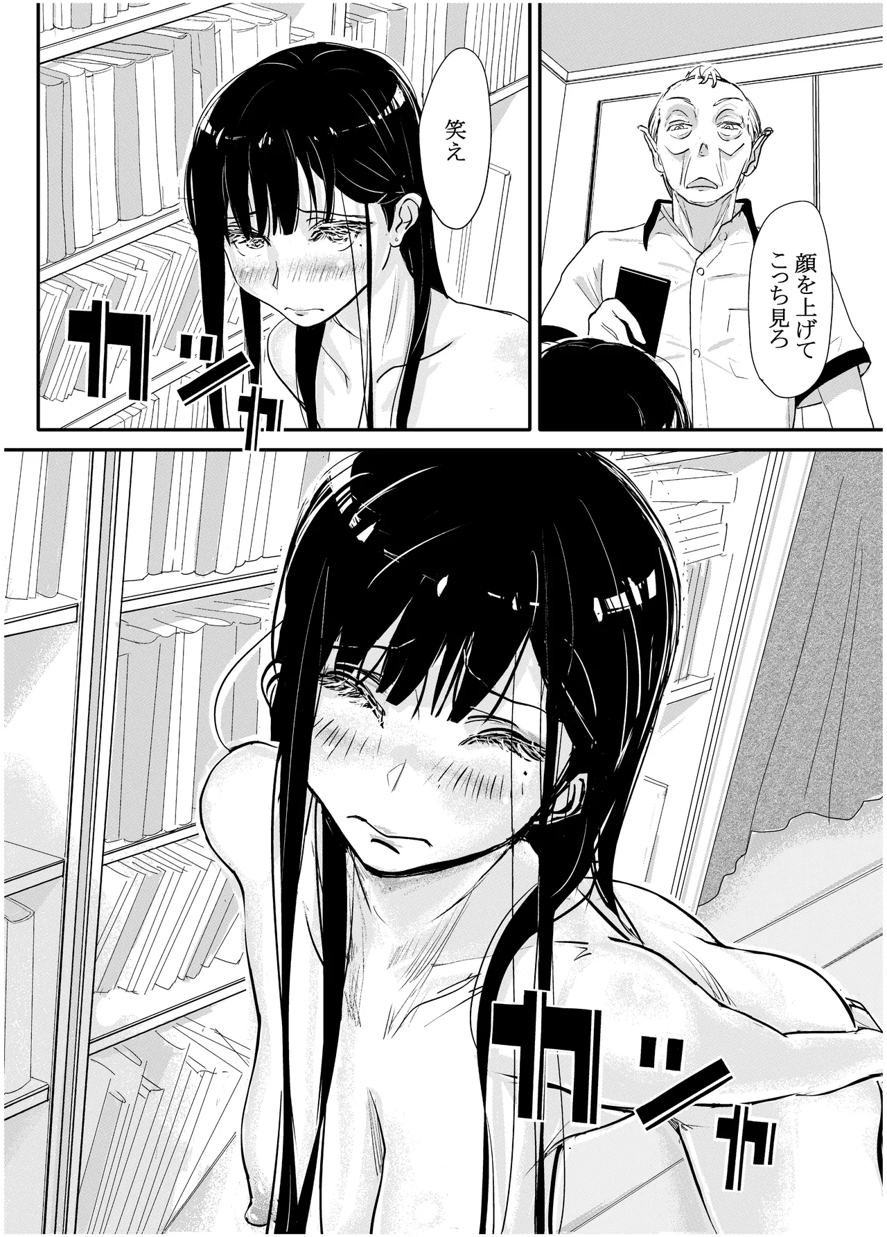 みちゆくはな作品集 かけら。 Page.25