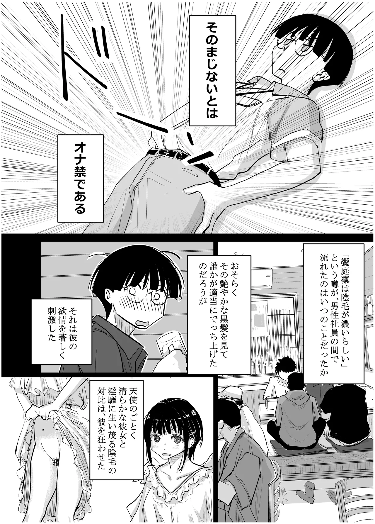 みちゆくはな作品集 かけら。 Page.253