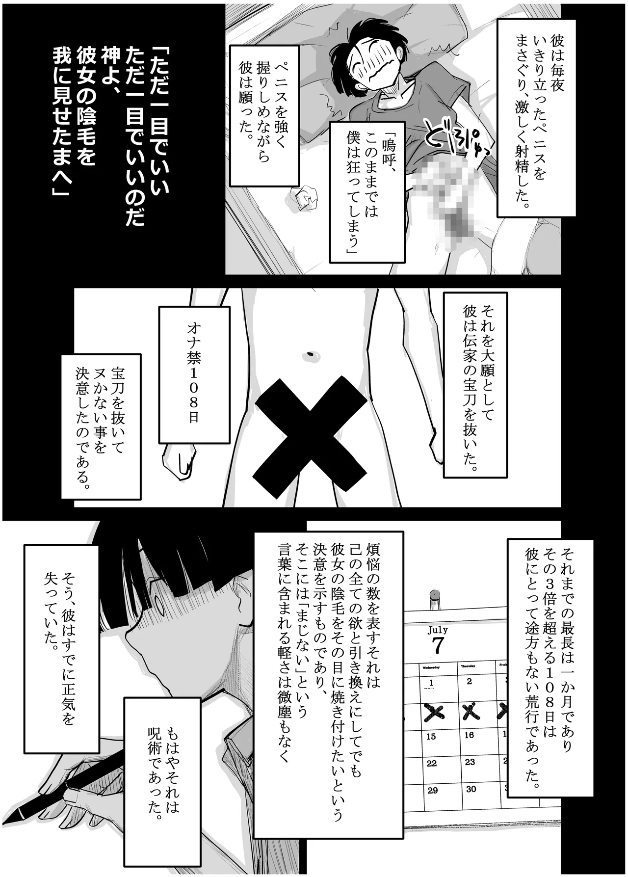 みちゆくはな作品集 かけら。 Page.254