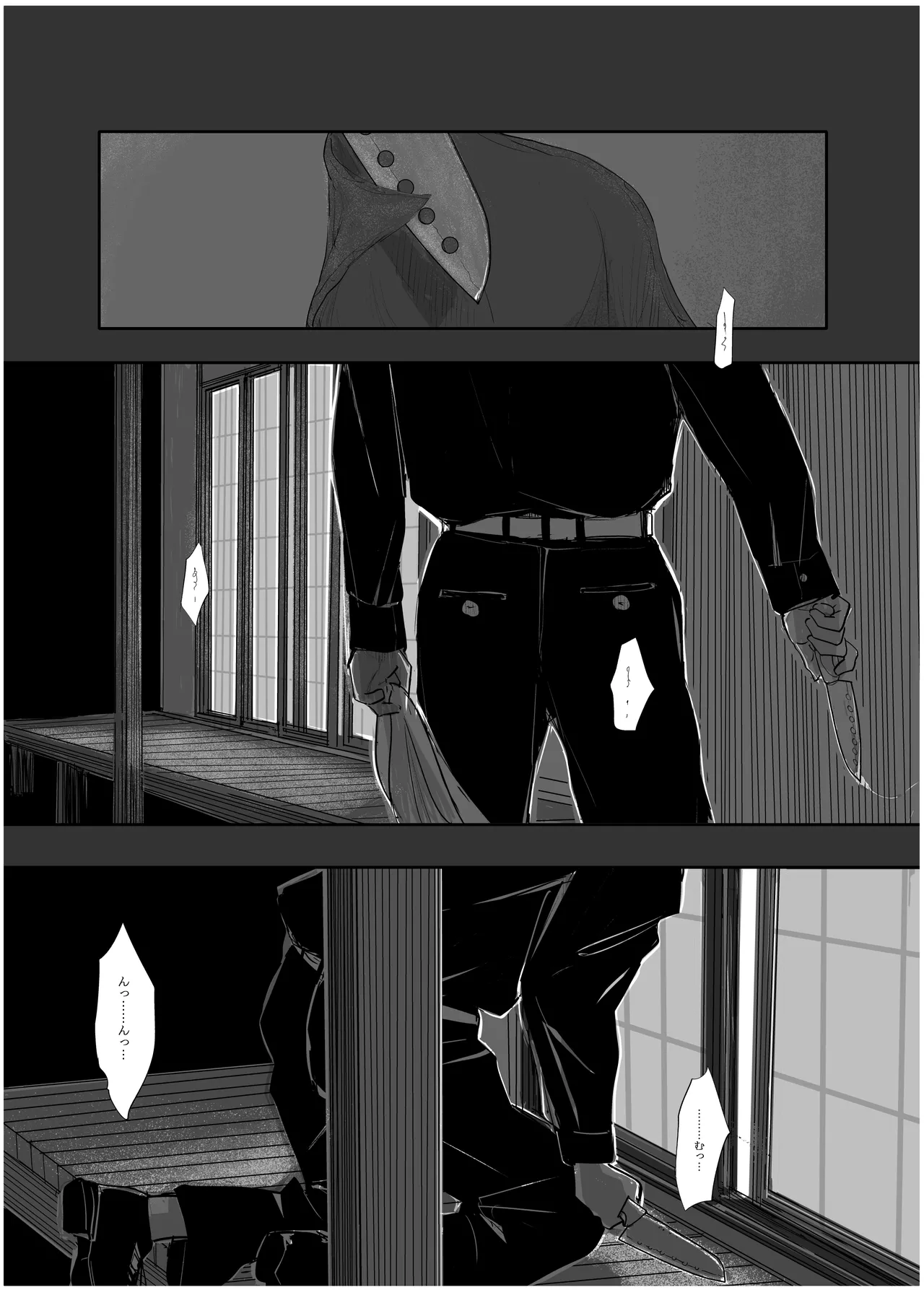 みちゆくはな作品集 かけら。 Page.261