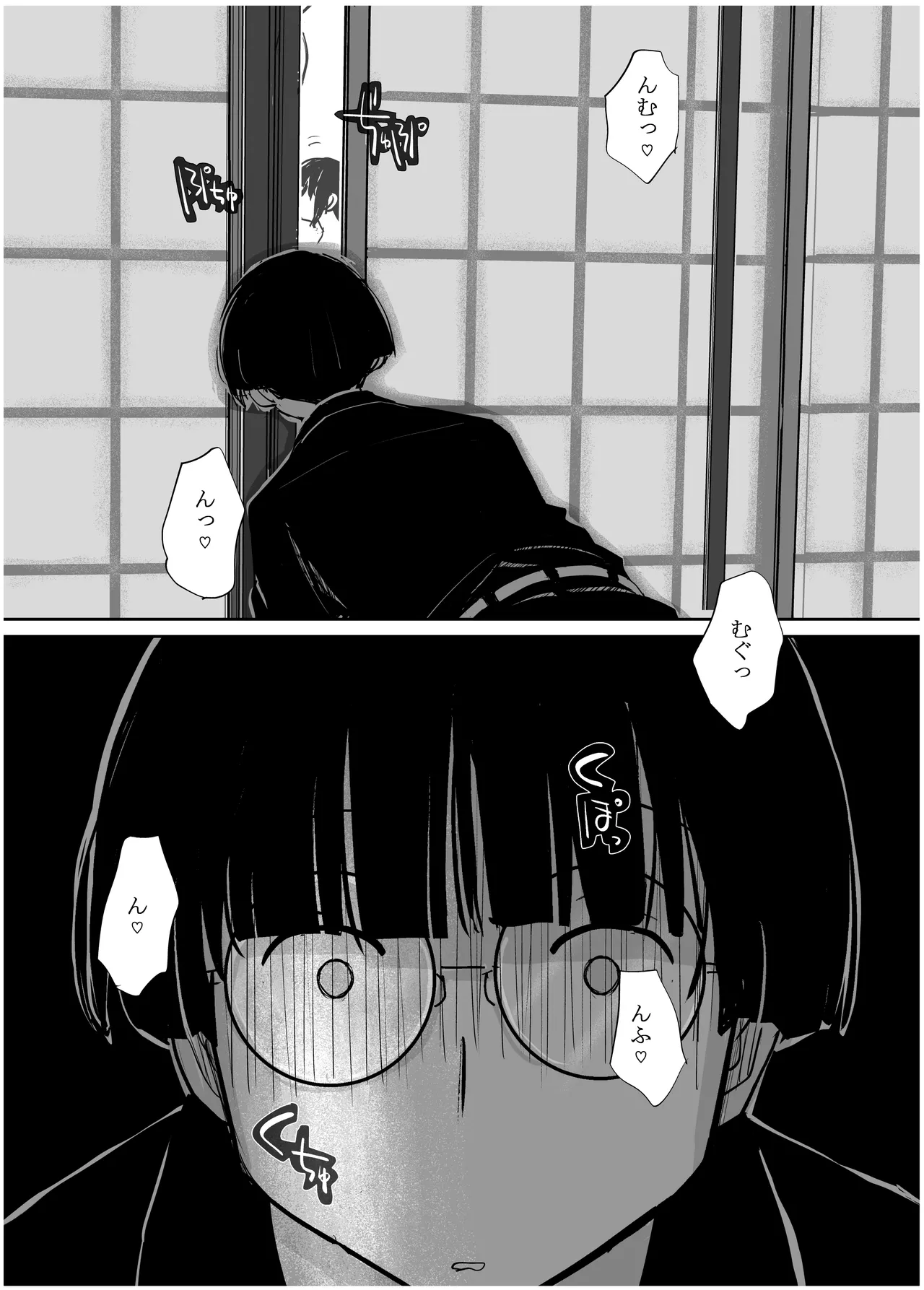 みちゆくはな作品集 かけら。 Page.262