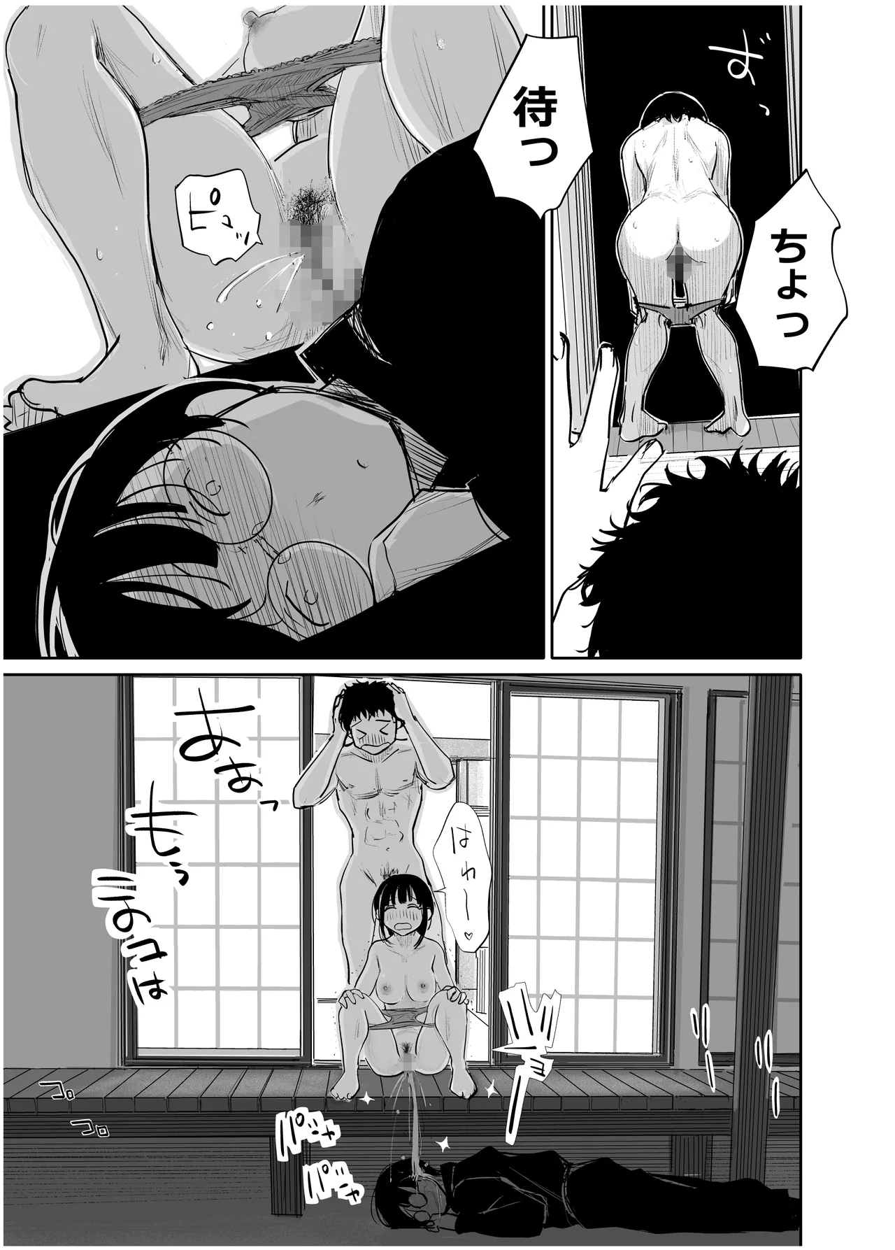 みちゆくはな作品集 かけら。 Page.266
