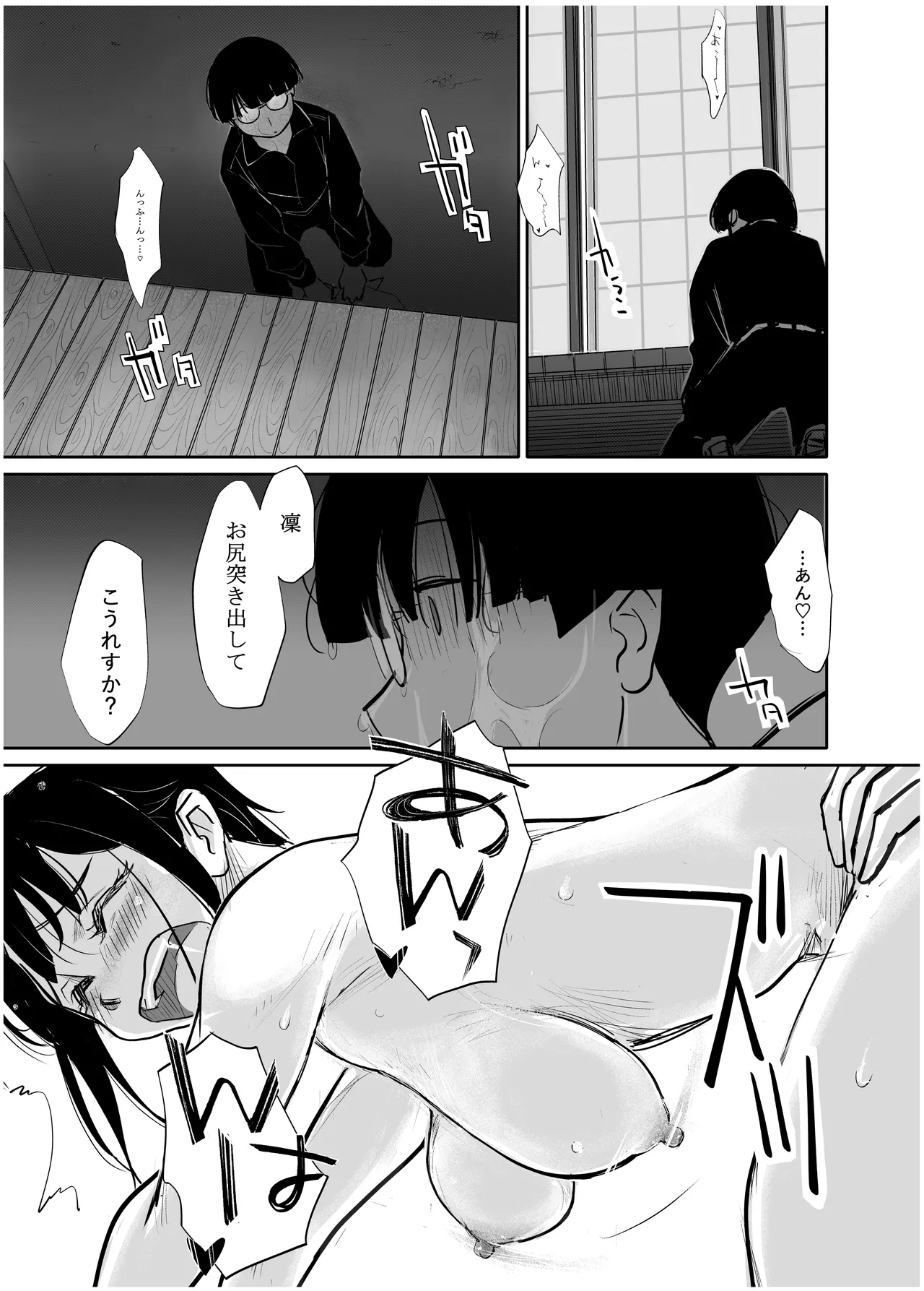 みちゆくはな作品集 かけら。 Page.268
