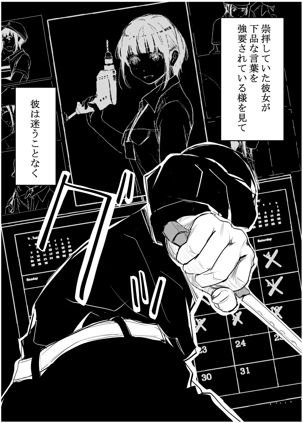 みちゆくはな作品集 かけら。 Page.271