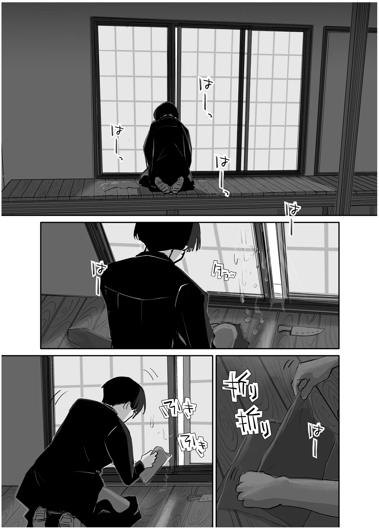 みちゆくはな作品集 かけら。 Page.276