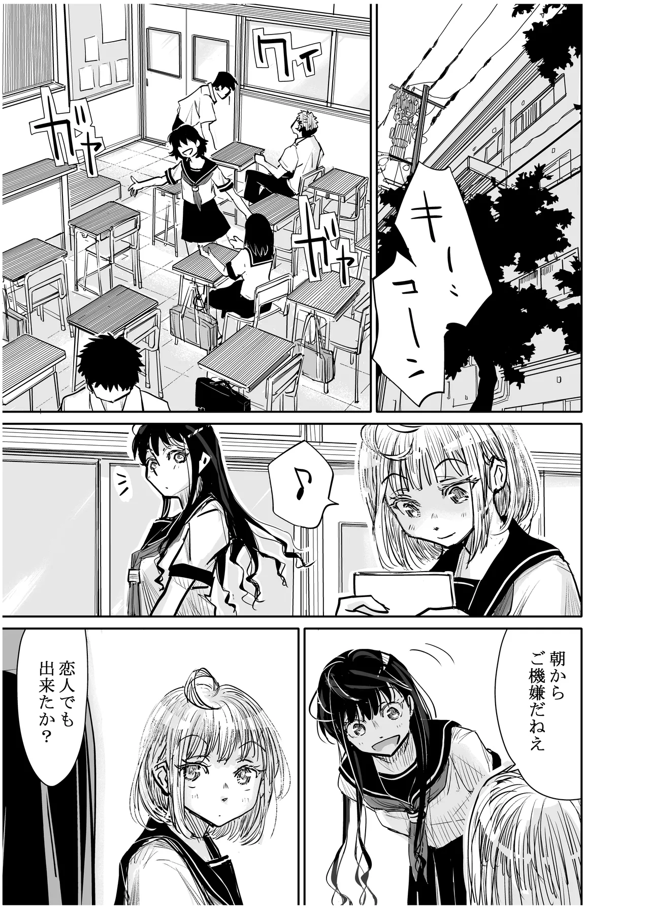みちゆくはな作品集 かけら。 Page.280