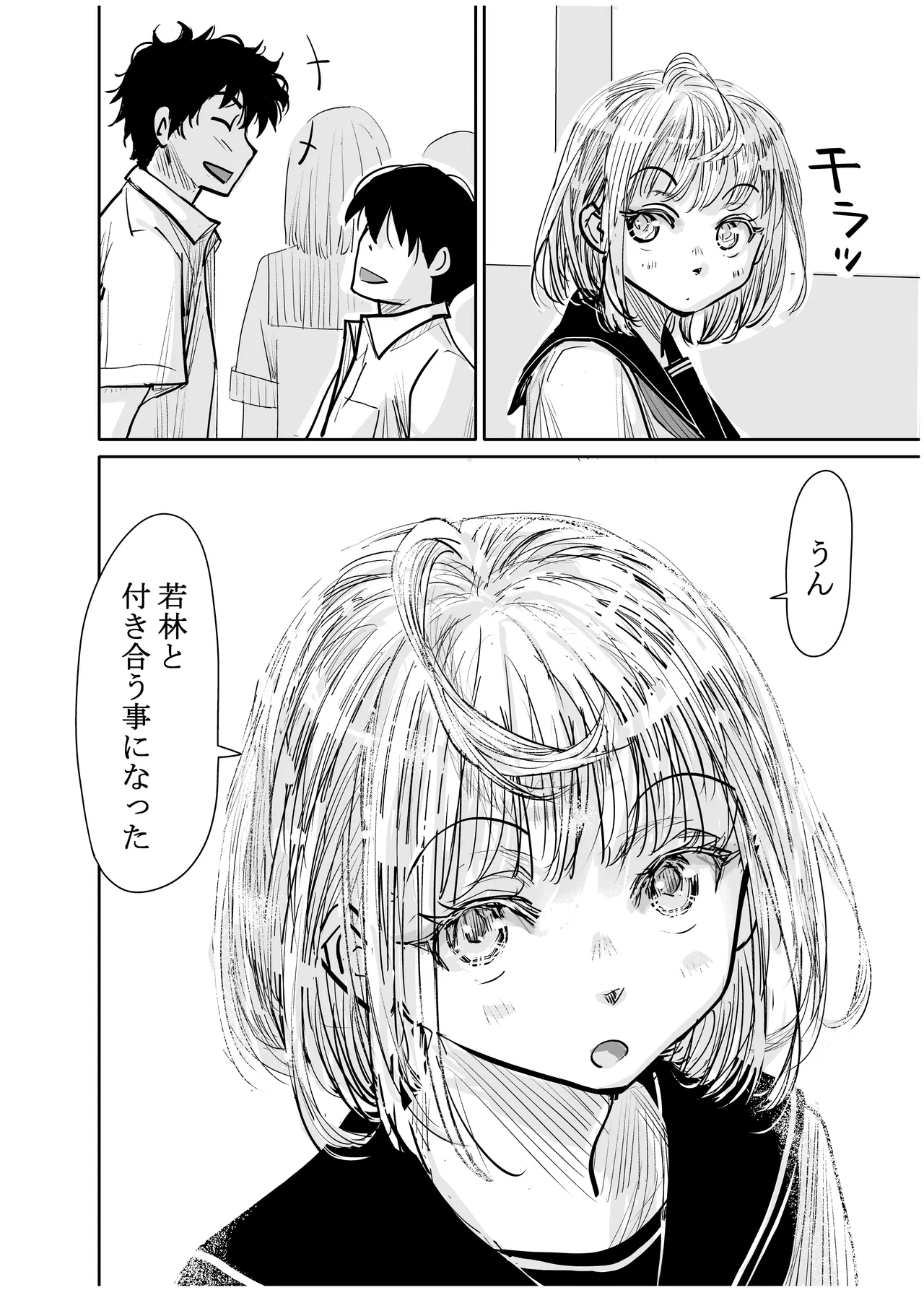 みちゆくはな作品集 かけら。 Page.281