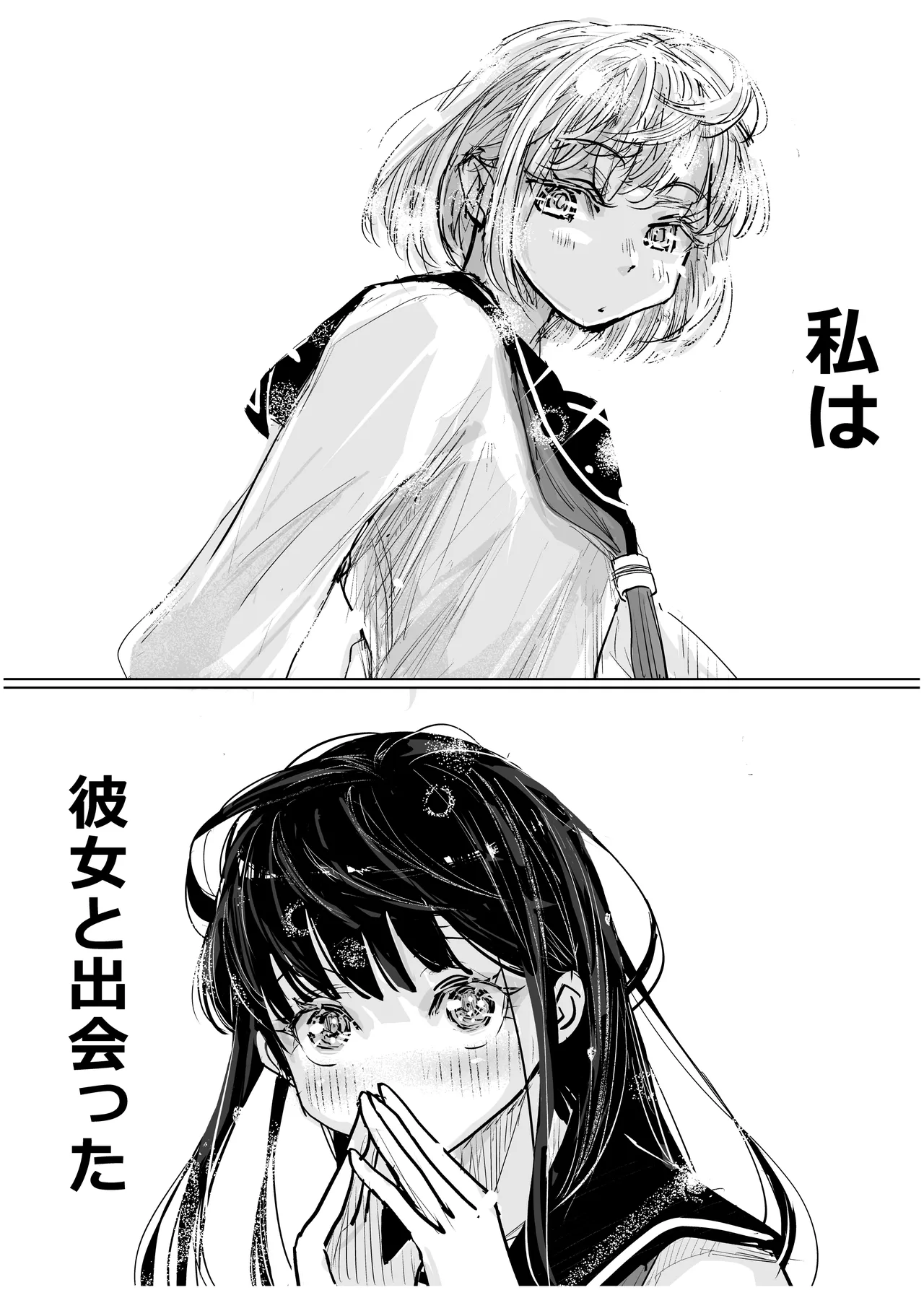 みちゆくはな作品集 かけら。 Page.294