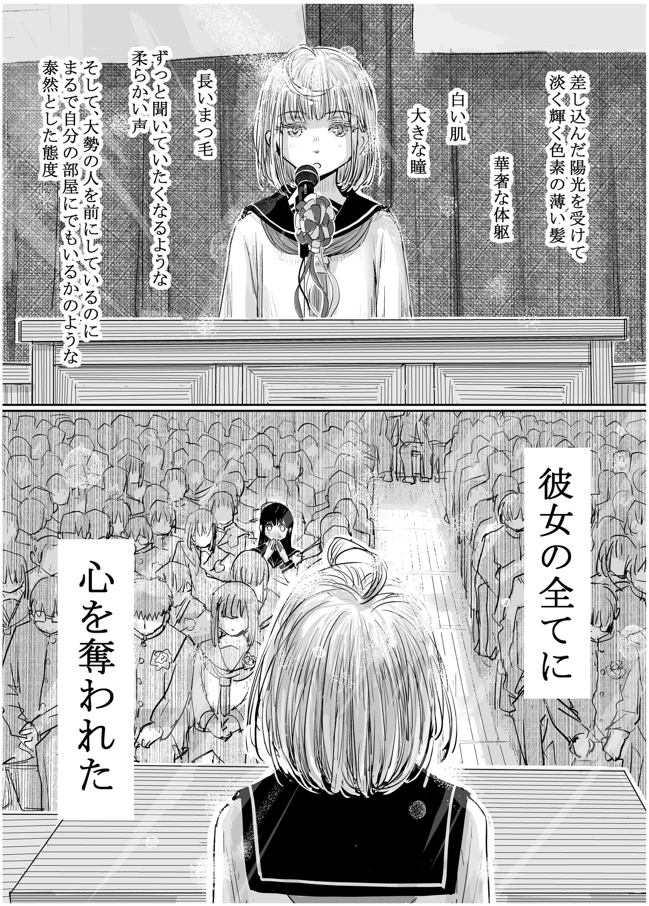 みちゆくはな作品集 かけら。 Page.295