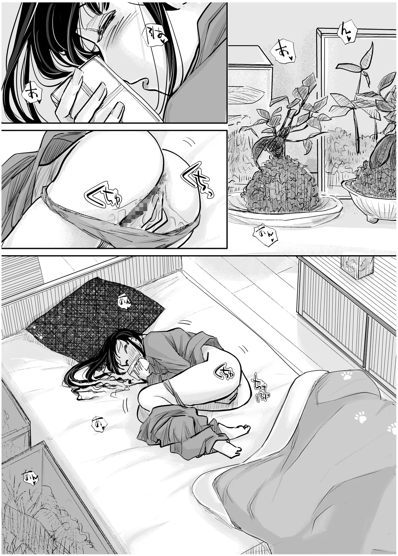 みちゆくはな作品集 かけら。 Page.302