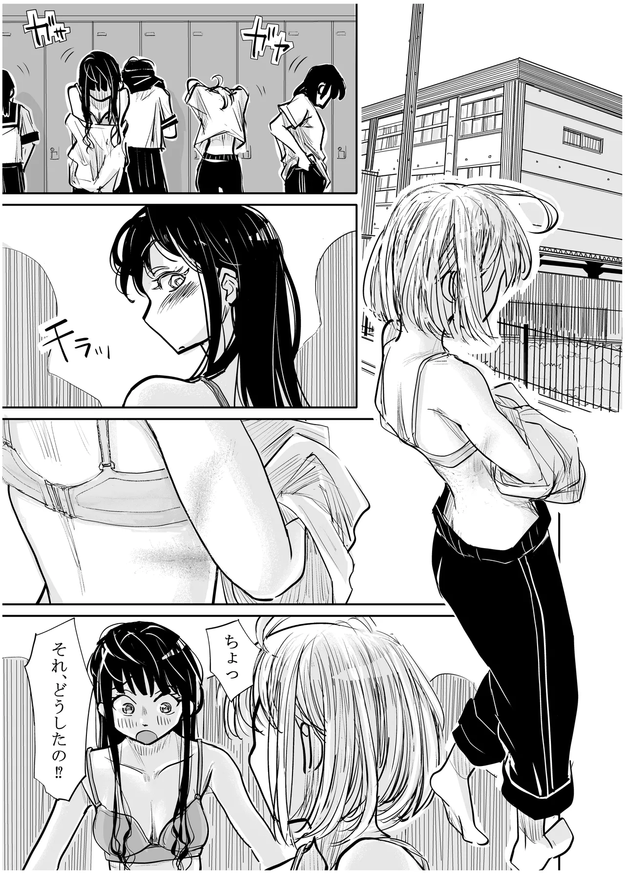 みちゆくはな作品集 かけら。 Page.304